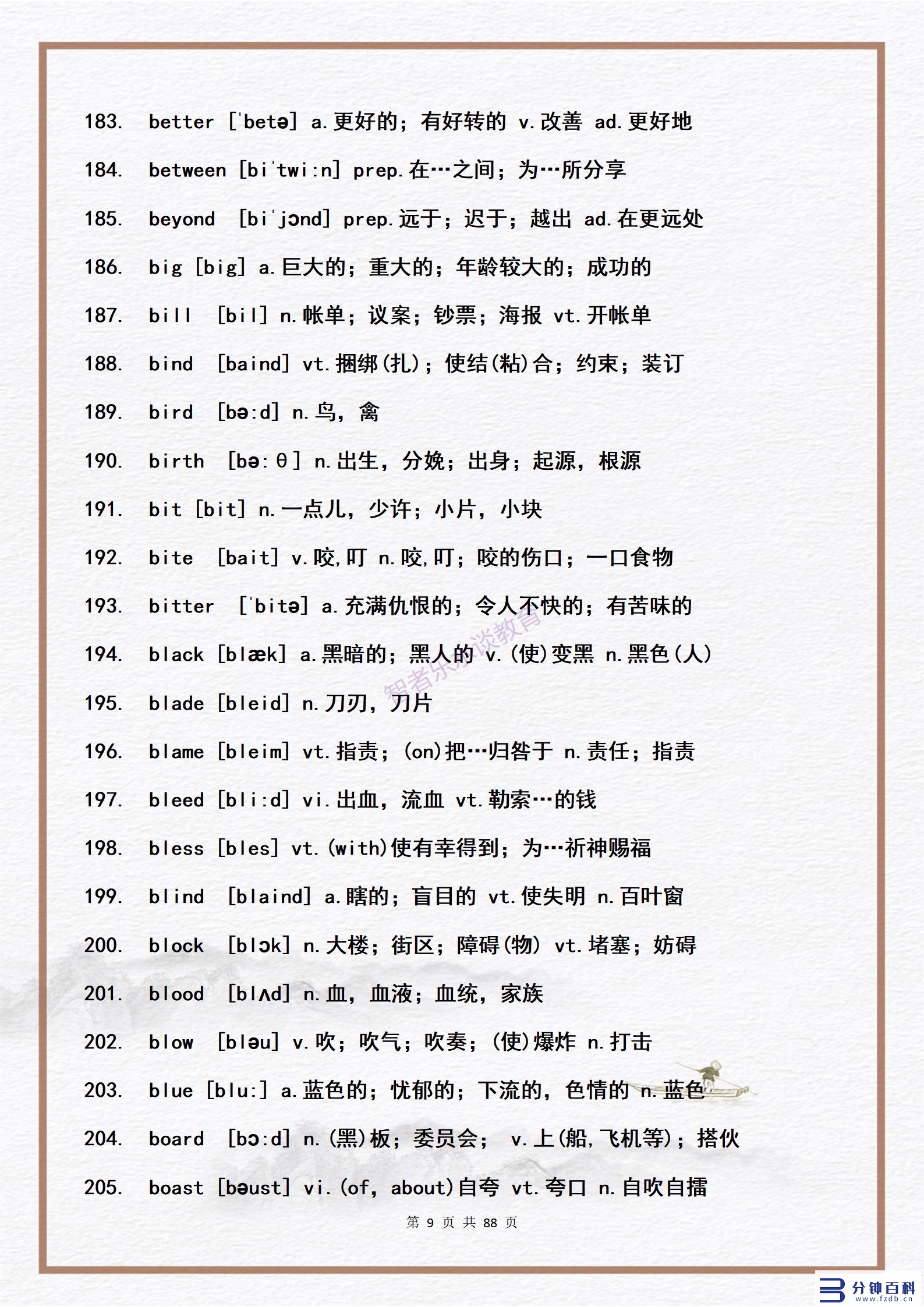 14用英语怎么说(14岁用英语怎么说)插图8 14用英语怎么说(14岁用英语怎么说)插图8