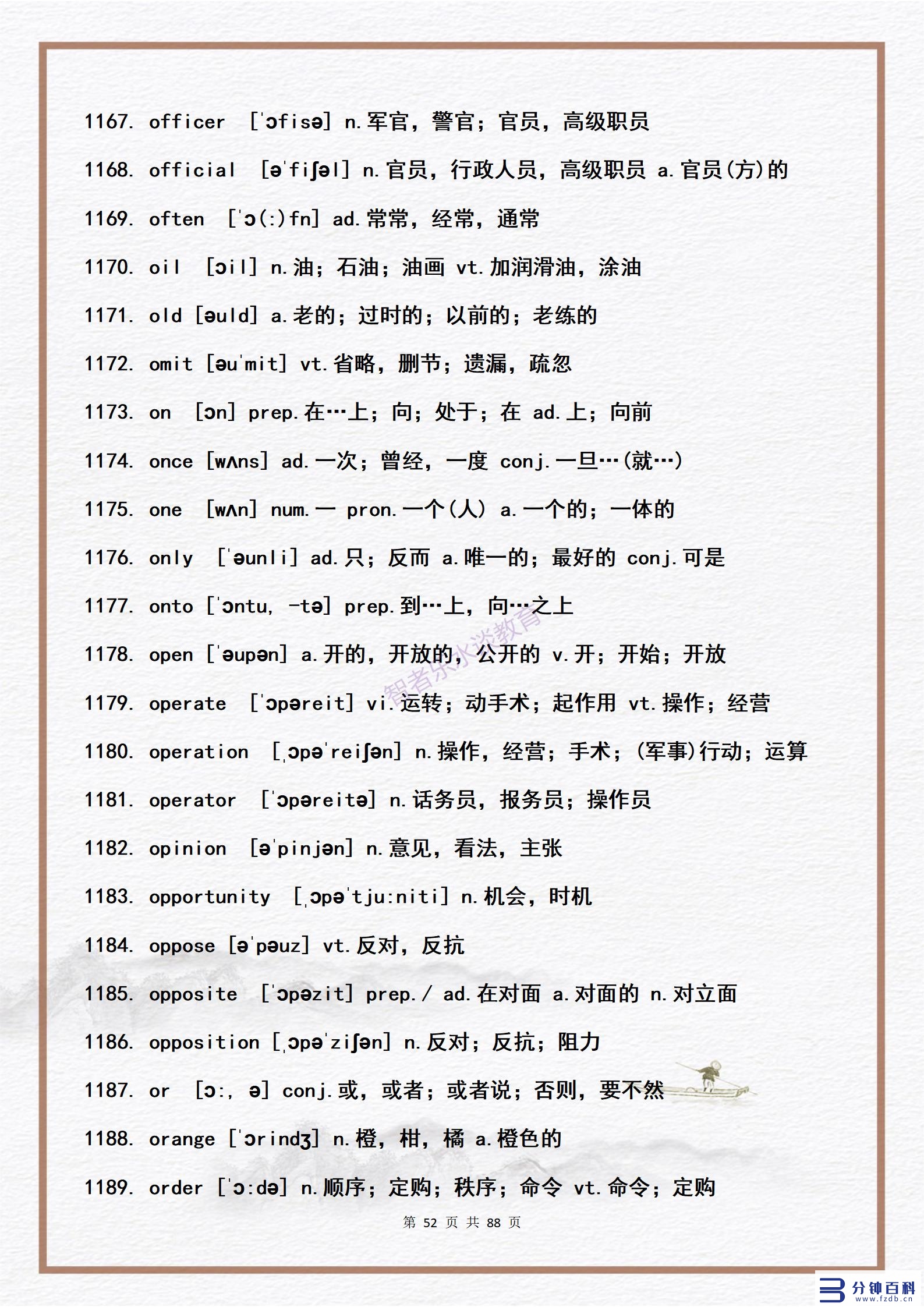 14用英语怎么说(14岁用英语怎么说)插图51 14用英语怎么说(14岁用英语怎么说)插图51