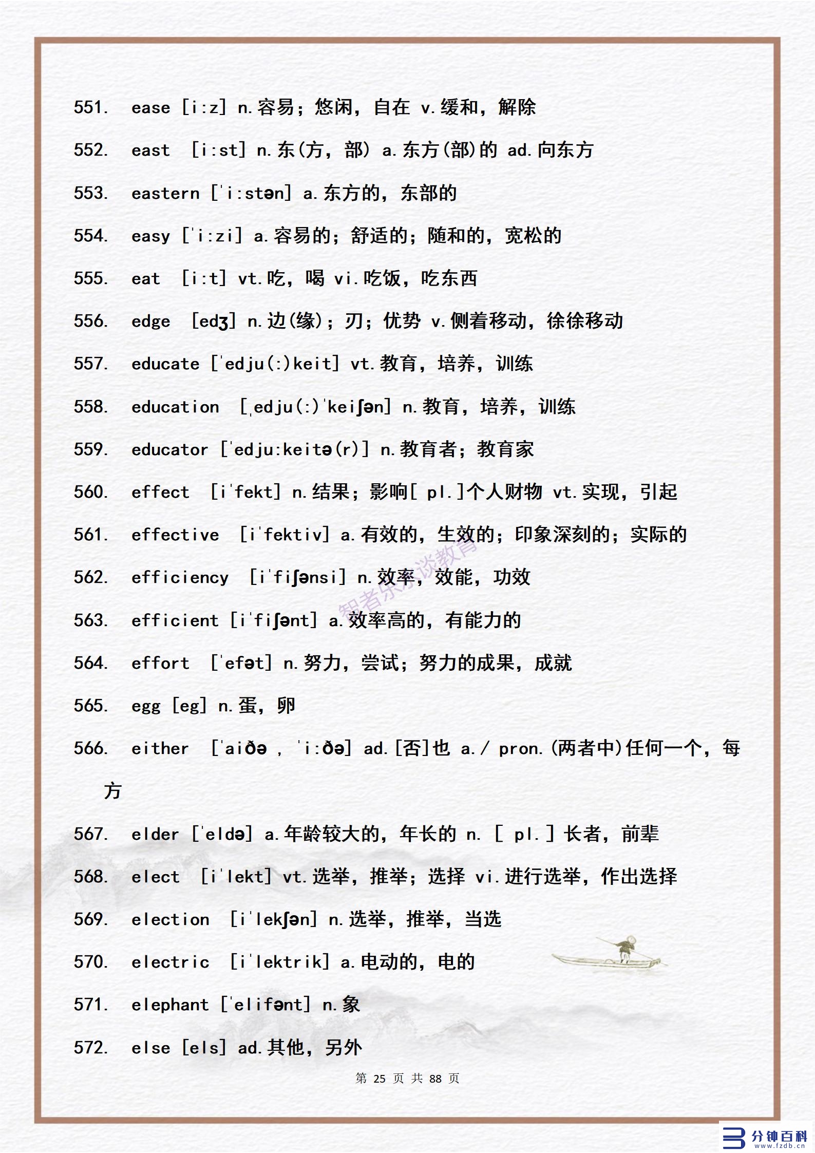 14用英语怎么说(14岁用英语怎么说)插图24 14用英语怎么说(14岁用英语怎么说)插图24