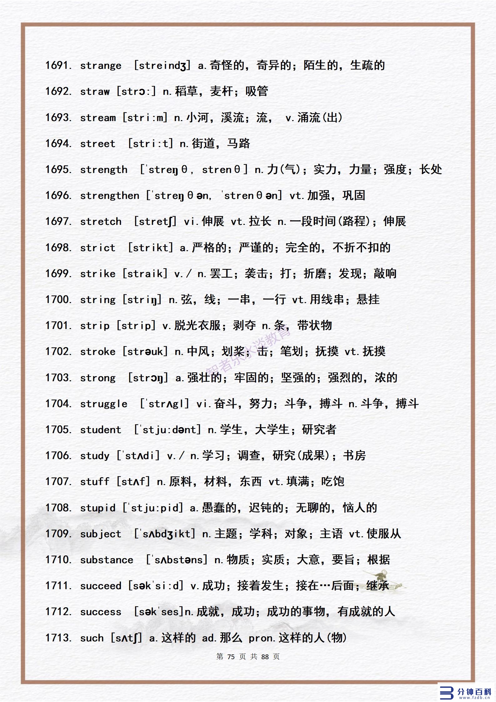 14用英语怎么说(14岁用英语怎么说)插图74 14用英语怎么说(14岁用英语怎么说)插图74