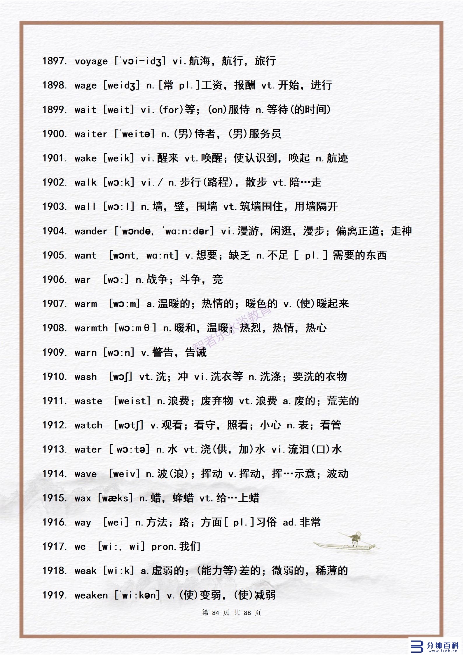 14用英语怎么说(14岁用英语怎么说)插图83 14用英语怎么说(14岁用英语怎么说)插图83