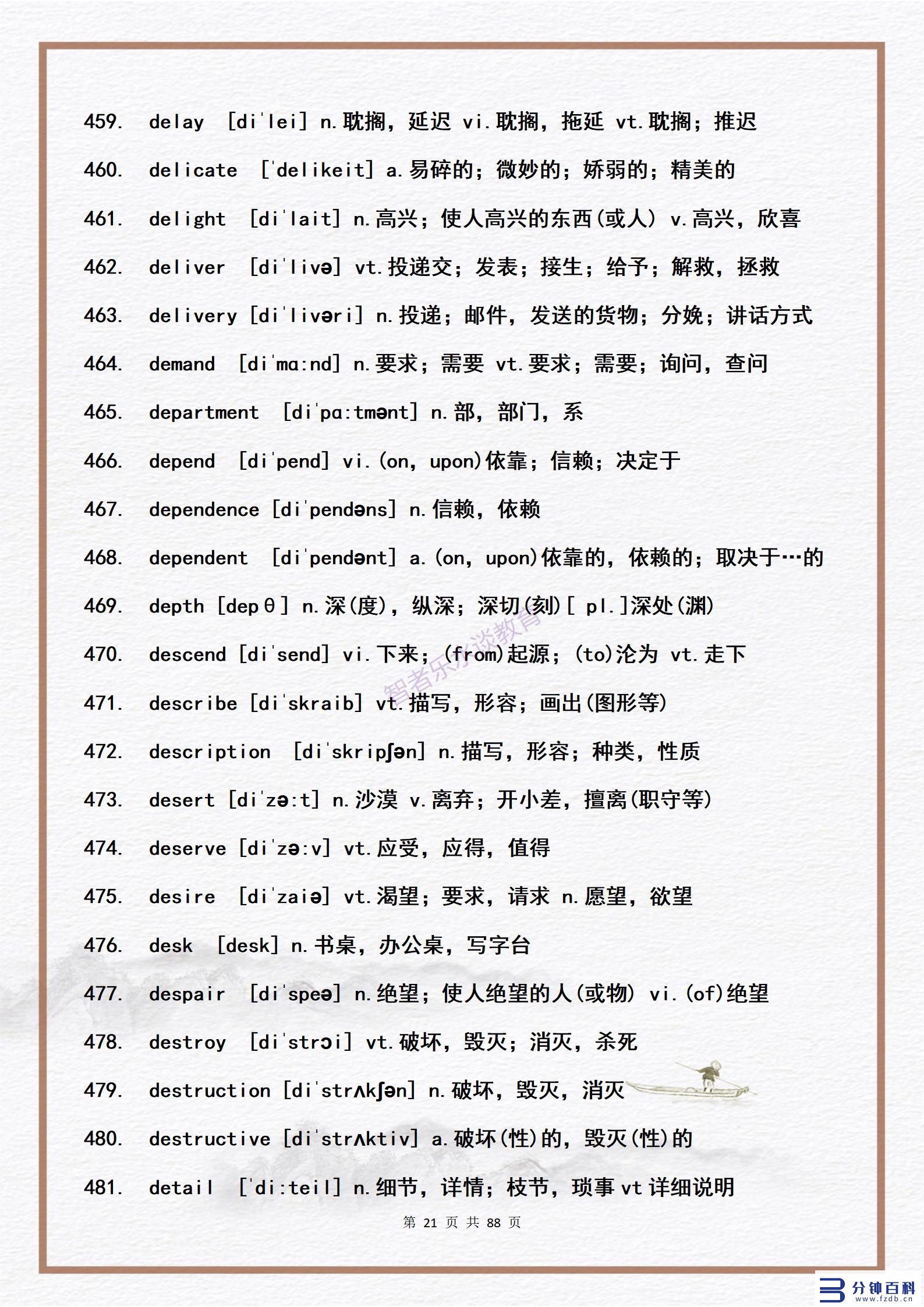 14用英语怎么说(14岁用英语怎么说)插图20 14用英语怎么说(14岁用英语怎么说)插图20