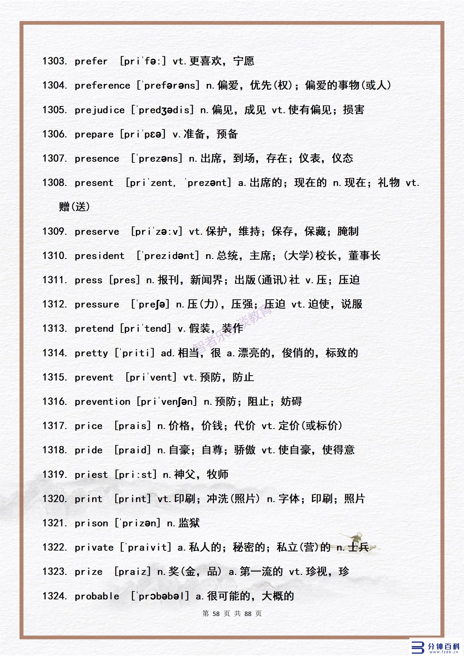 14用英语怎么说(14岁用英语怎么说)插图57 14用英语怎么说(14岁用英语怎么说)插图57