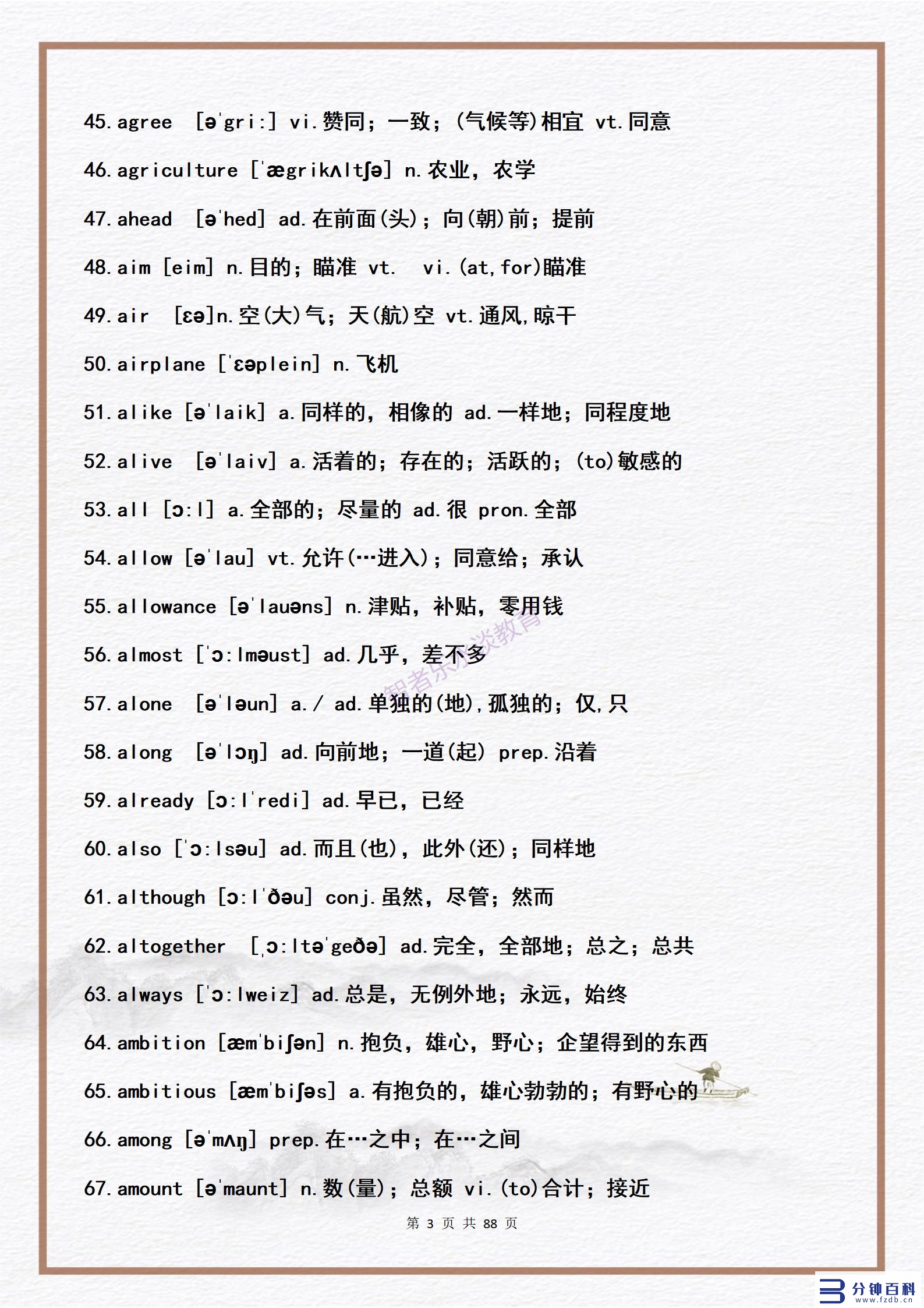 14用英语怎么说(14岁用英语怎么说)插图2 14用英语怎么说(14岁用英语怎么说)插图2