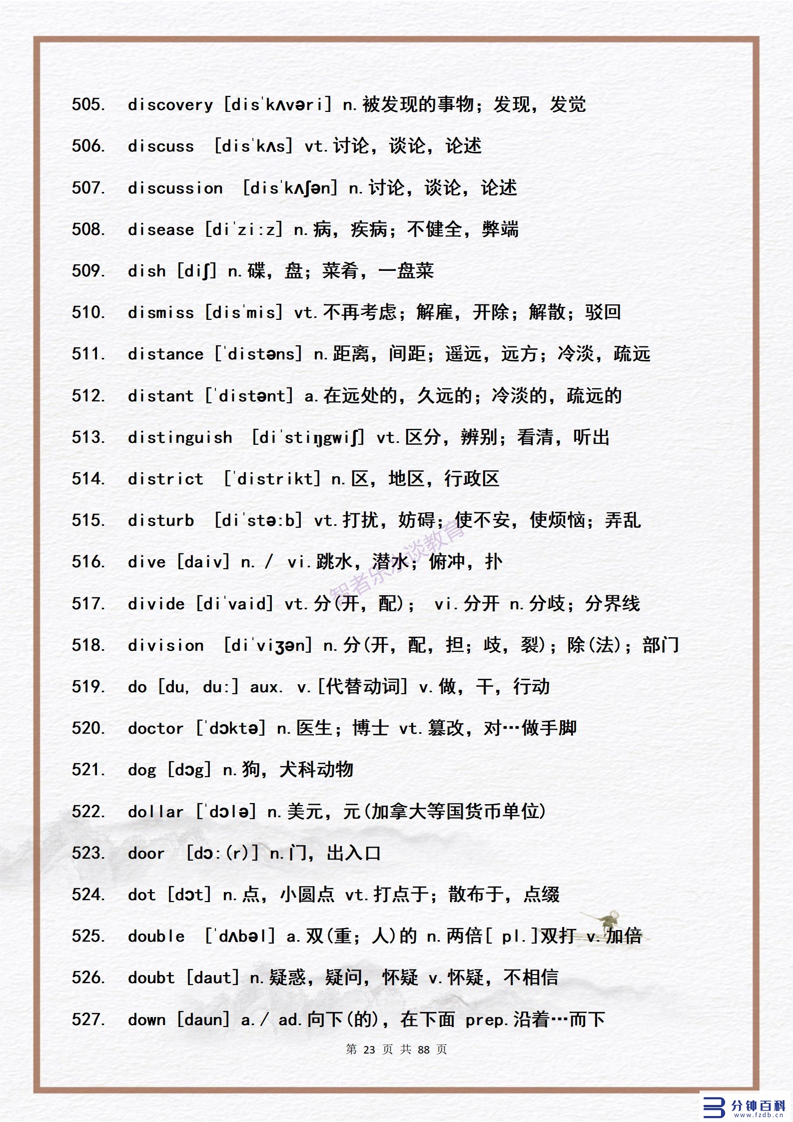 14用英语怎么说(14岁用英语怎么说)插图22 14用英语怎么说(14岁用英语怎么说)插图22