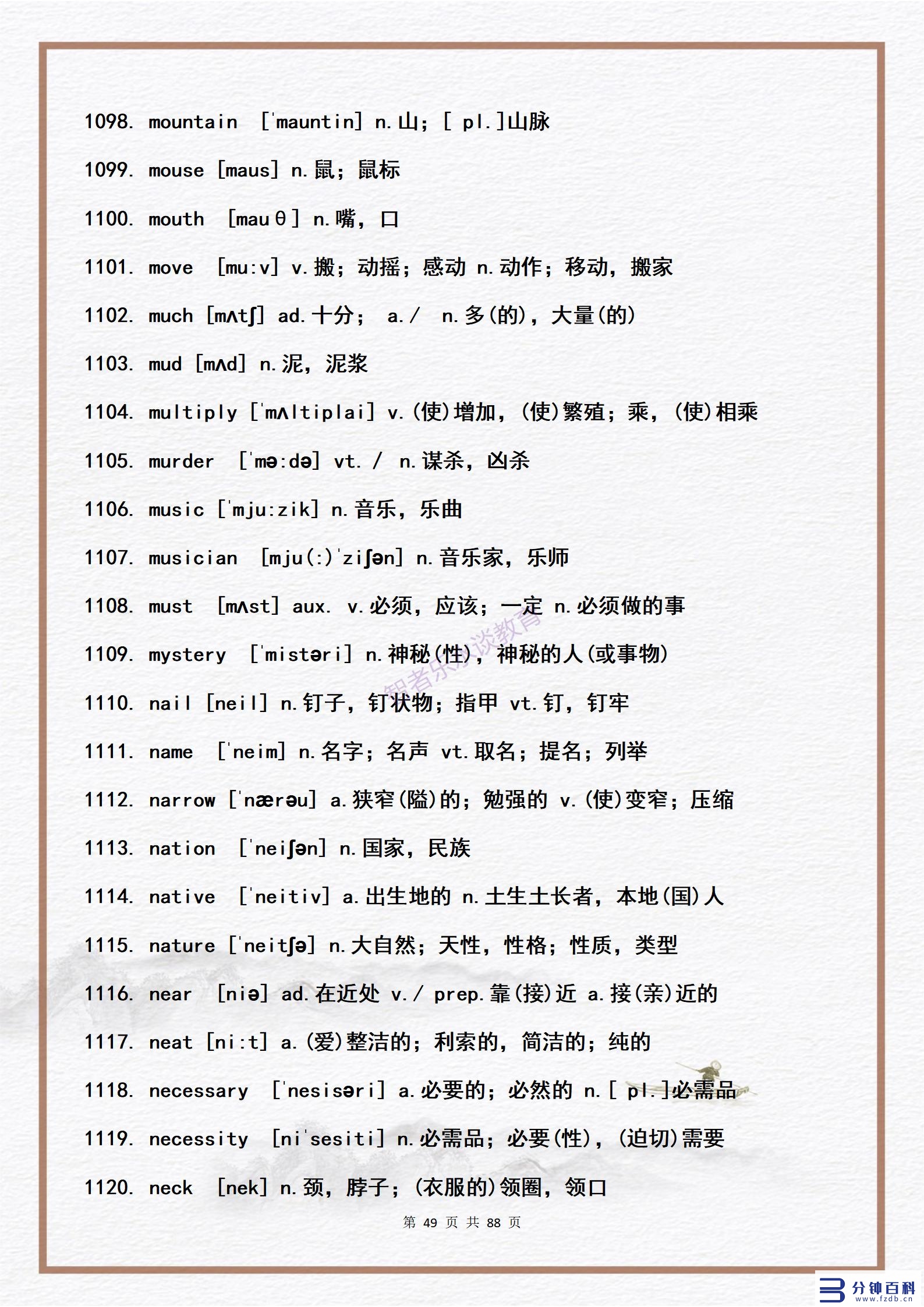 14用英语怎么说(14岁用英语怎么说)插图48 14用英语怎么说(14岁用英语怎么说)插图48