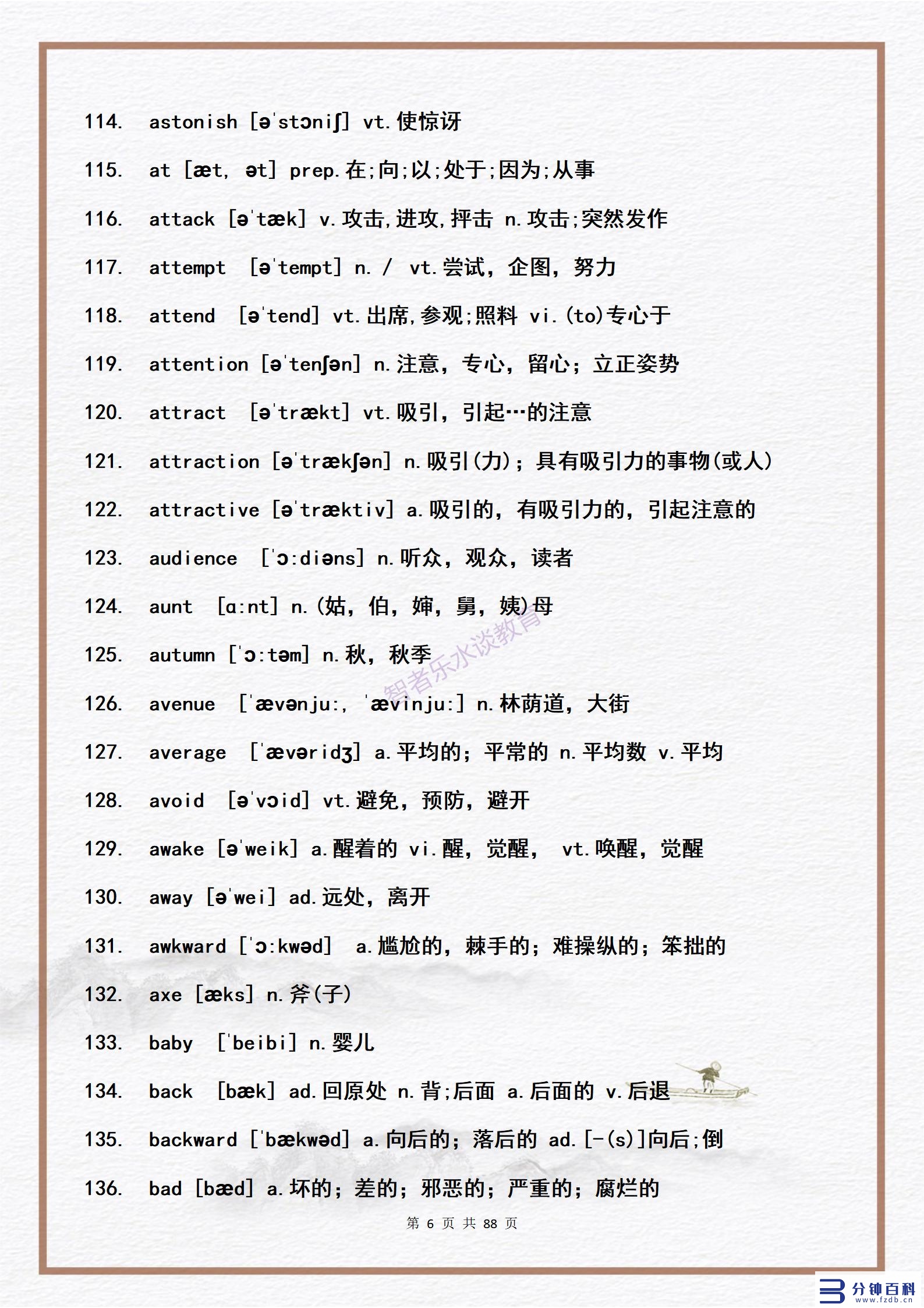 14用英语怎么说(14岁用英语怎么说)插图5 14用英语怎么说(14岁用英语怎么说)插图5