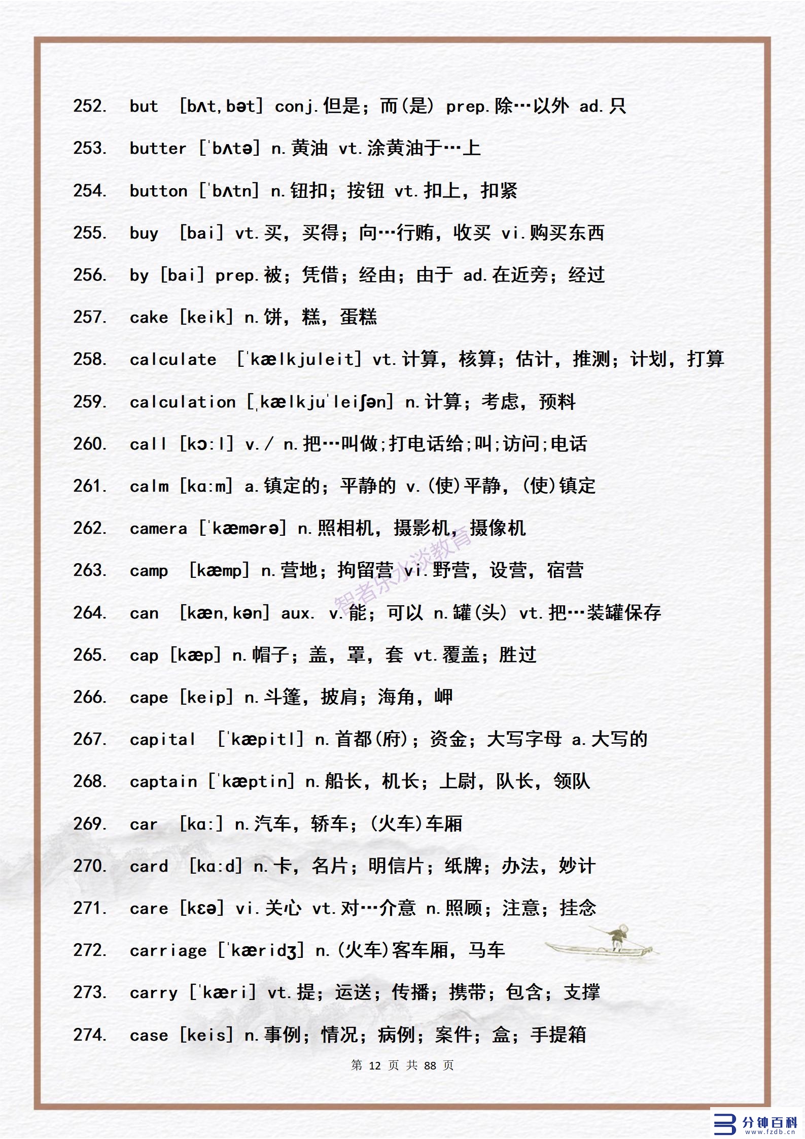 14用英语怎么说(14岁用英语怎么说)插图11 14用英语怎么说(14岁用英语怎么说)插图11