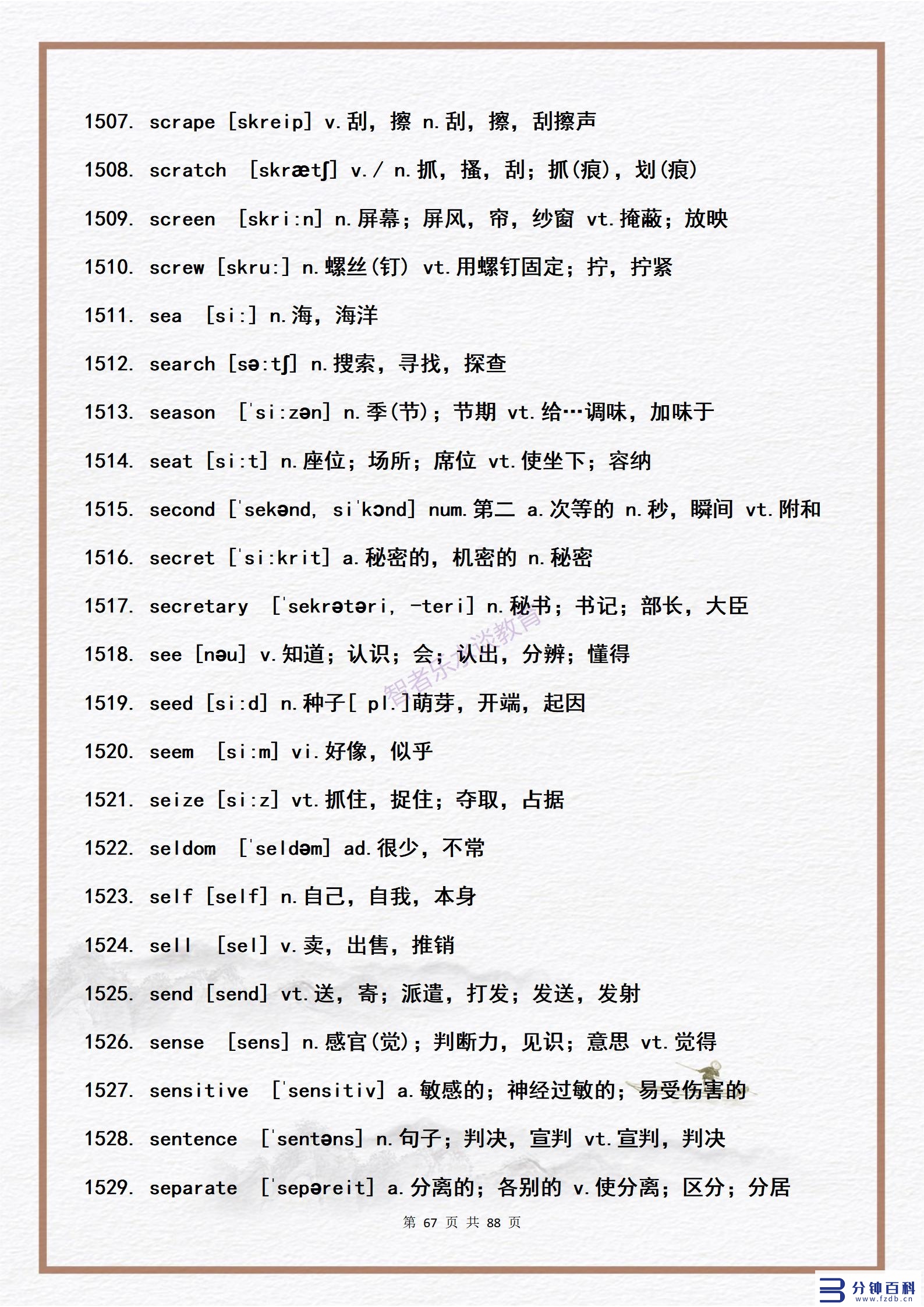 14用英语怎么说(14岁用英语怎么说)插图66 14用英语怎么说(14岁用英语怎么说)插图66