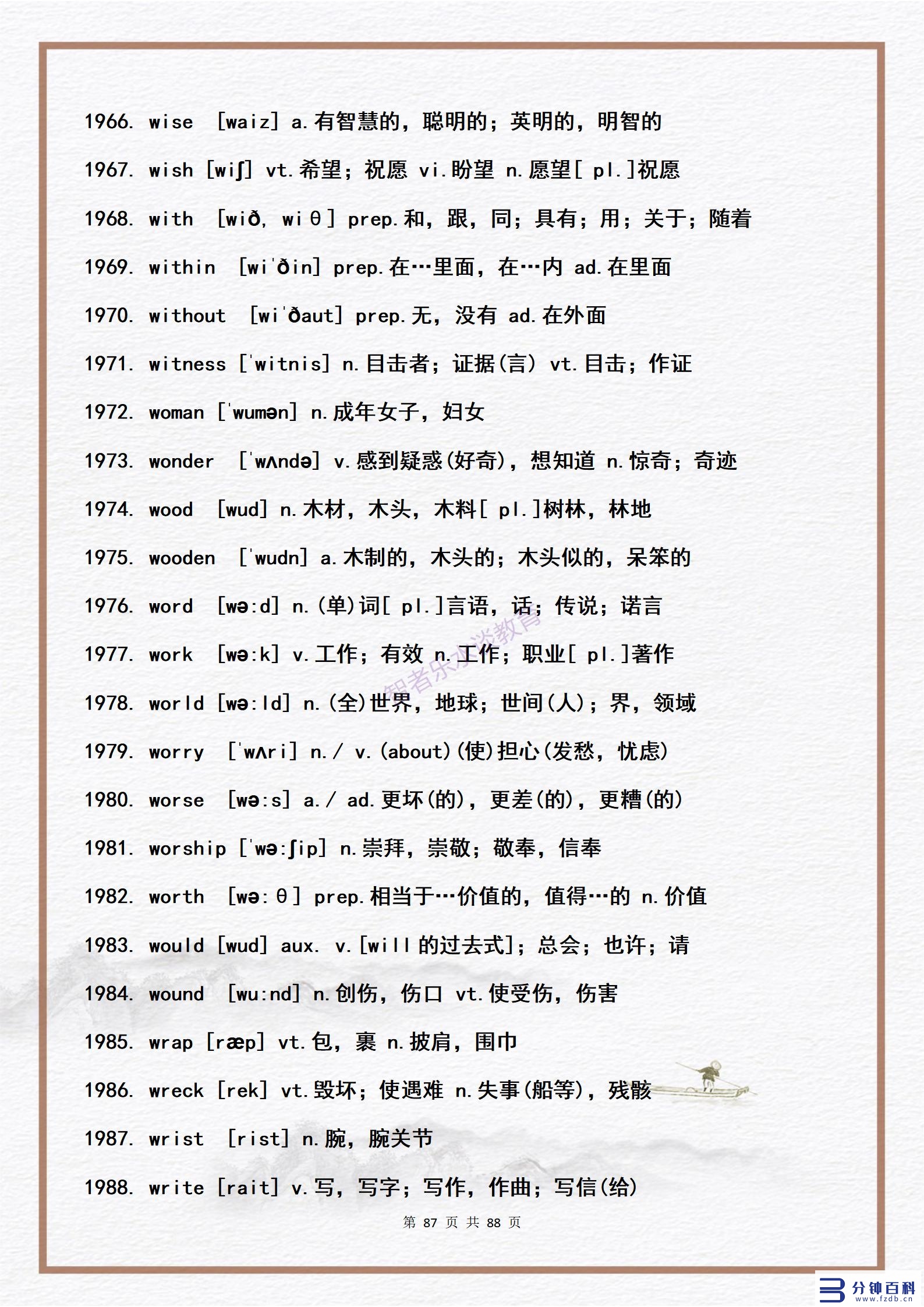 14用英语怎么说(14岁用英语怎么说)插图86 14用英语怎么说(14岁用英语怎么说)插图86