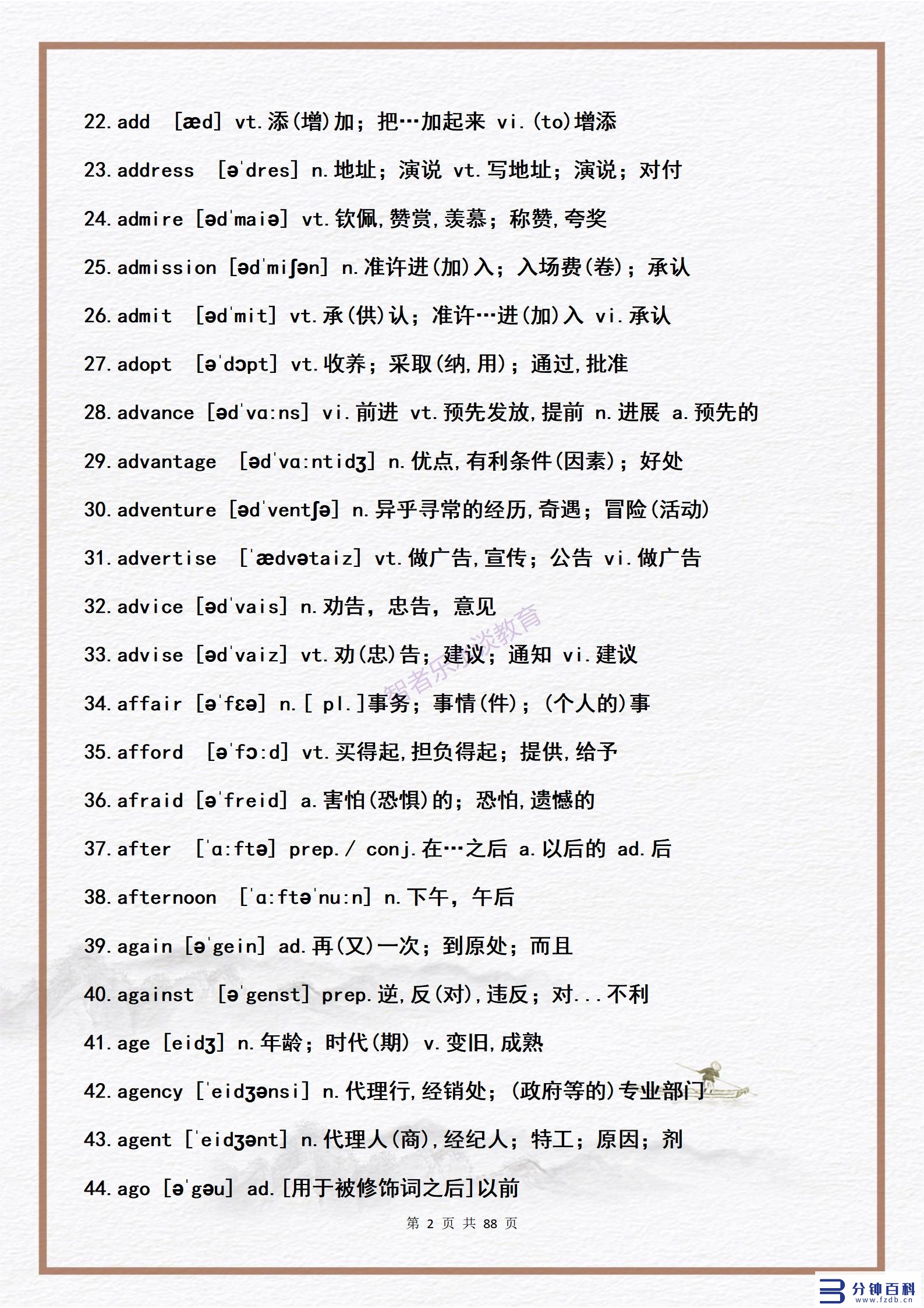 14用英语怎么说(14岁用英语怎么说)插图1 14用英语怎么说(14岁用英语怎么说)插图1