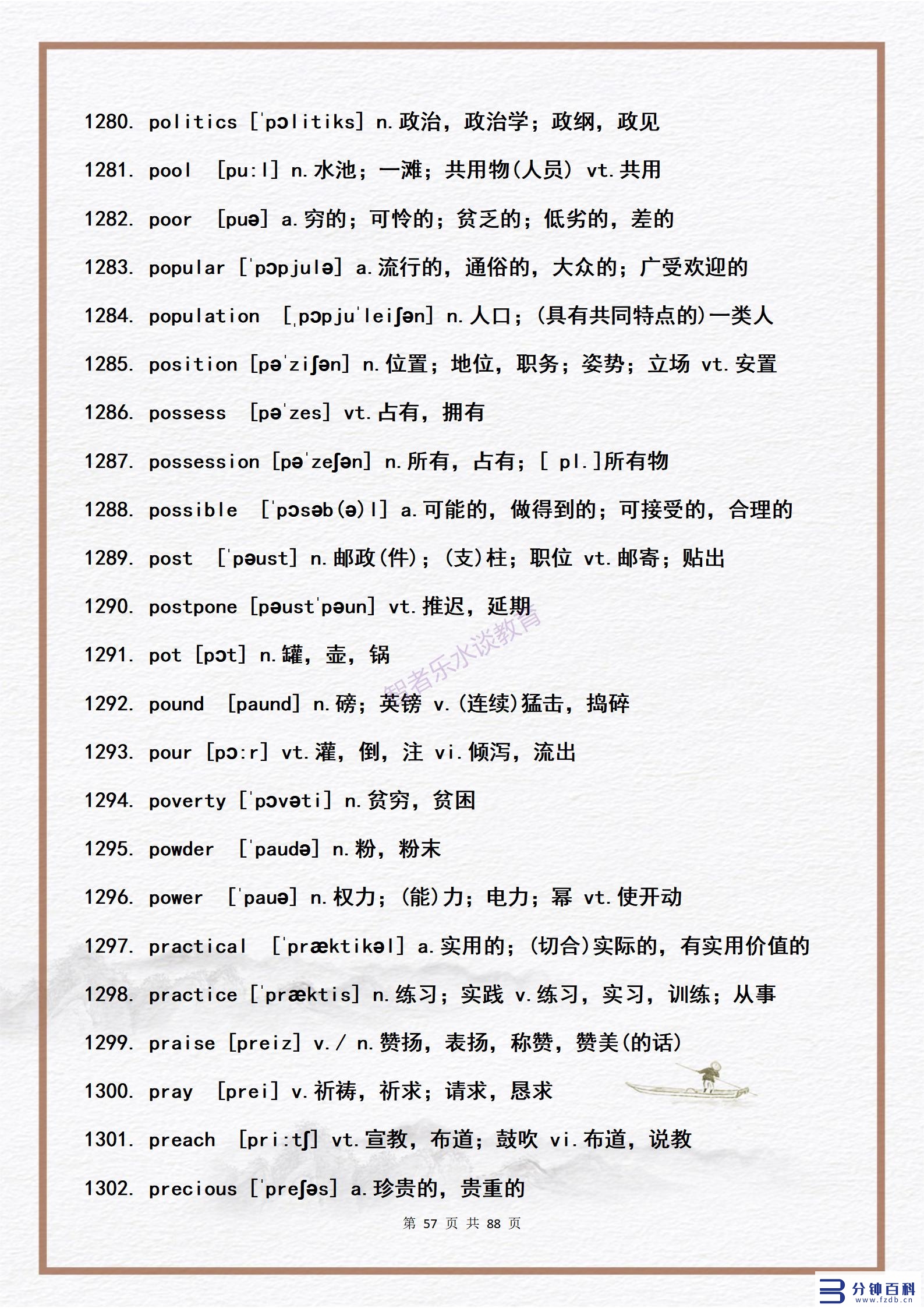 14用英语怎么说(14岁用英语怎么说)插图56 14用英语怎么说(14岁用英语怎么说)插图56