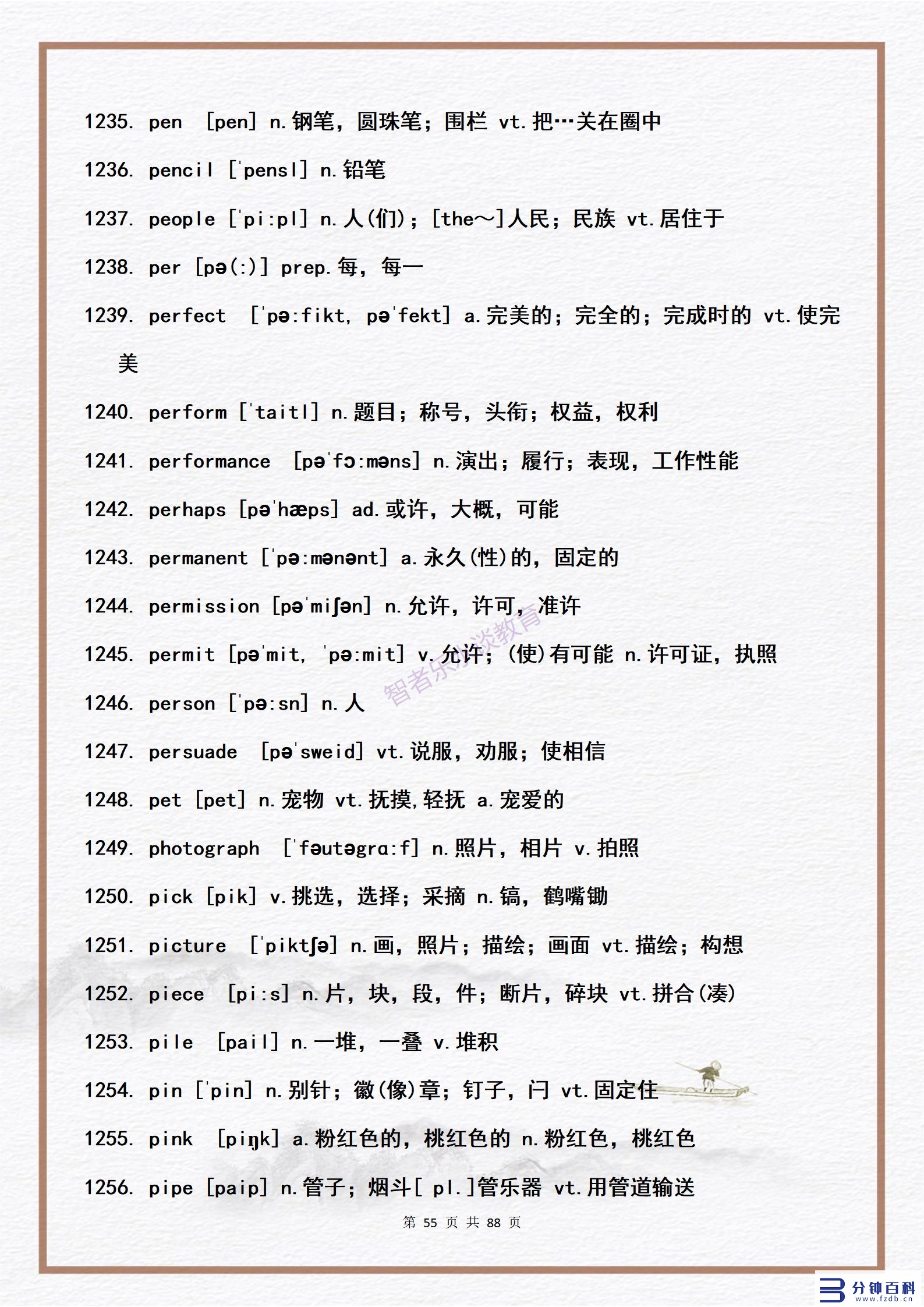 14用英语怎么说(14岁用英语怎么说)插图54 14用英语怎么说(14岁用英语怎么说)插图54