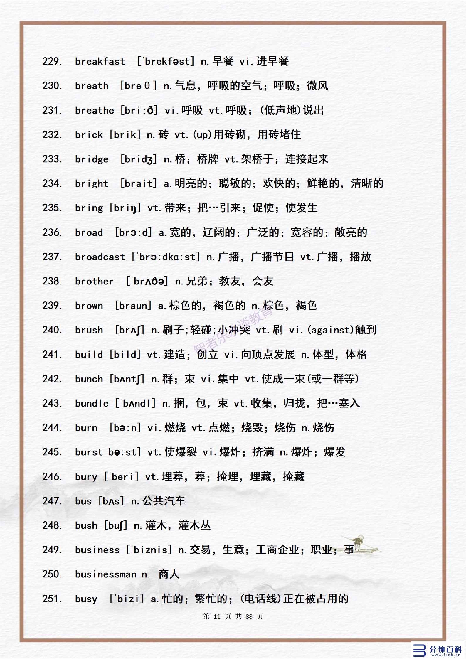 14用英语怎么说(14岁用英语怎么说)插图10 14用英语怎么说(14岁用英语怎么说)插图10