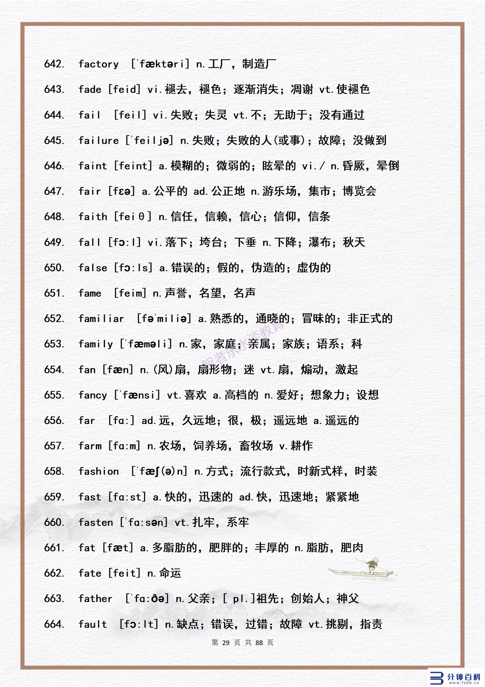 14用英语怎么说(14岁用英语怎么说)插图28 14用英语怎么说(14岁用英语怎么说)插图28