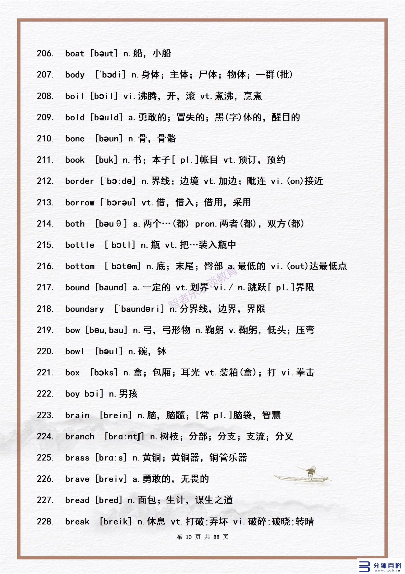 14用英语怎么说(14岁用英语怎么说)插图9 14用英语怎么说(14岁用英语怎么说)插图9
