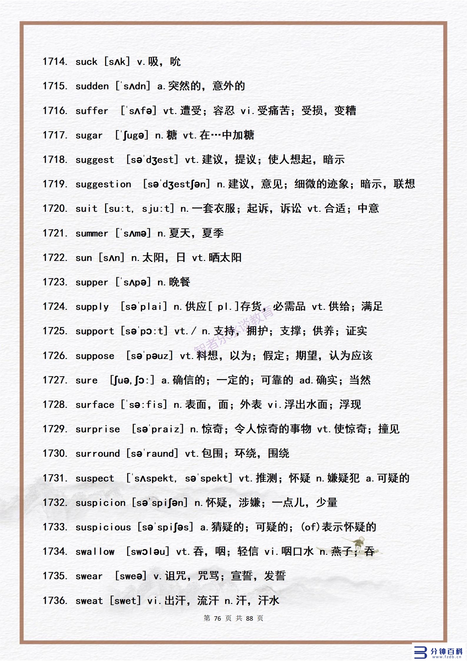 14用英语怎么说(14岁用英语怎么说)插图75 14用英语怎么说(14岁用英语怎么说)插图75