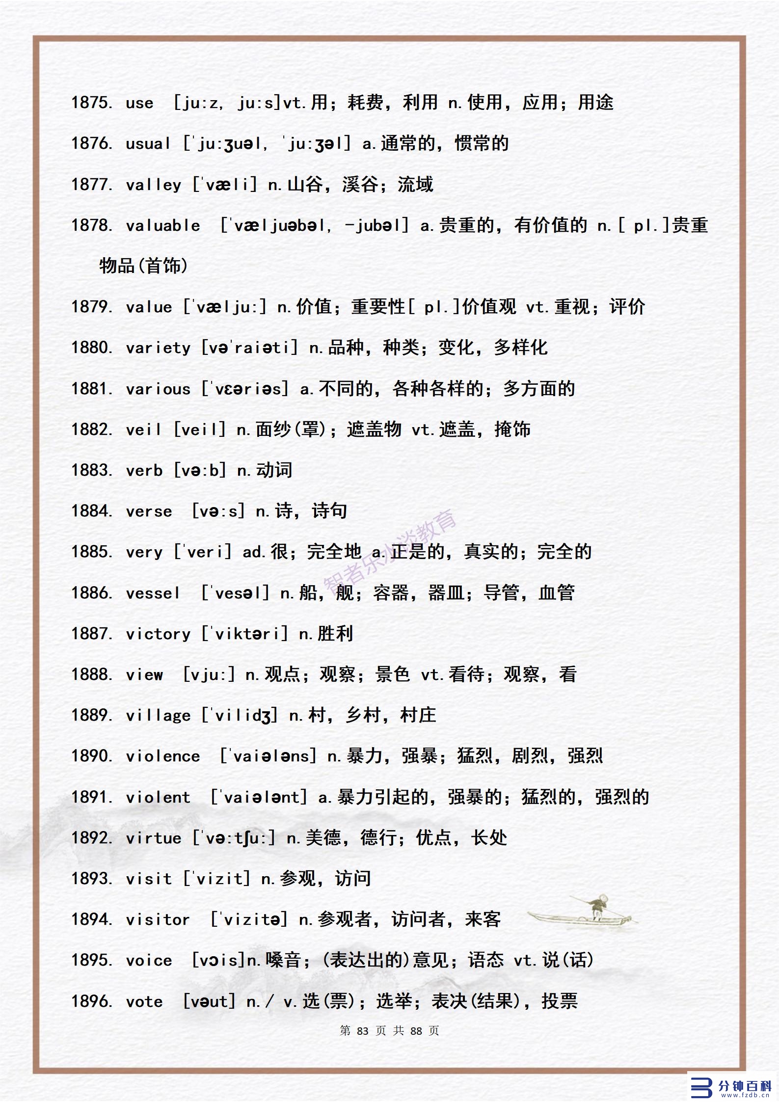 14用英语怎么说(14岁用英语怎么说)插图82 14用英语怎么说(14岁用英语怎么说)插图82