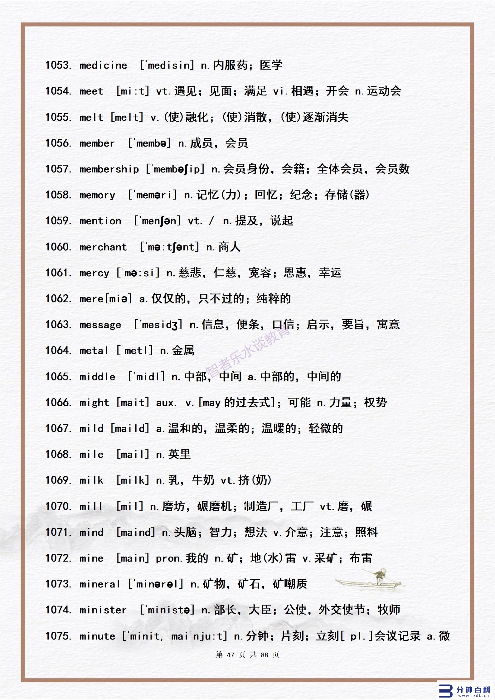 14用英语怎么说(14岁用英语怎么说)插图46 14用英语怎么说(14岁用英语怎么说)插图46