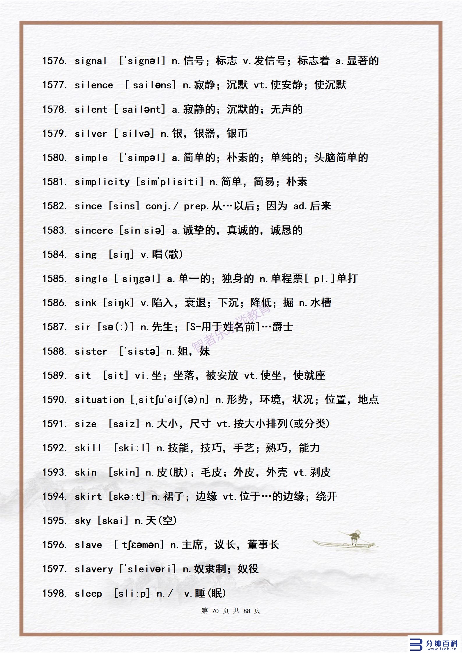 14用英语怎么说(14岁用英语怎么说)插图69 14用英语怎么说(14岁用英语怎么说)插图69