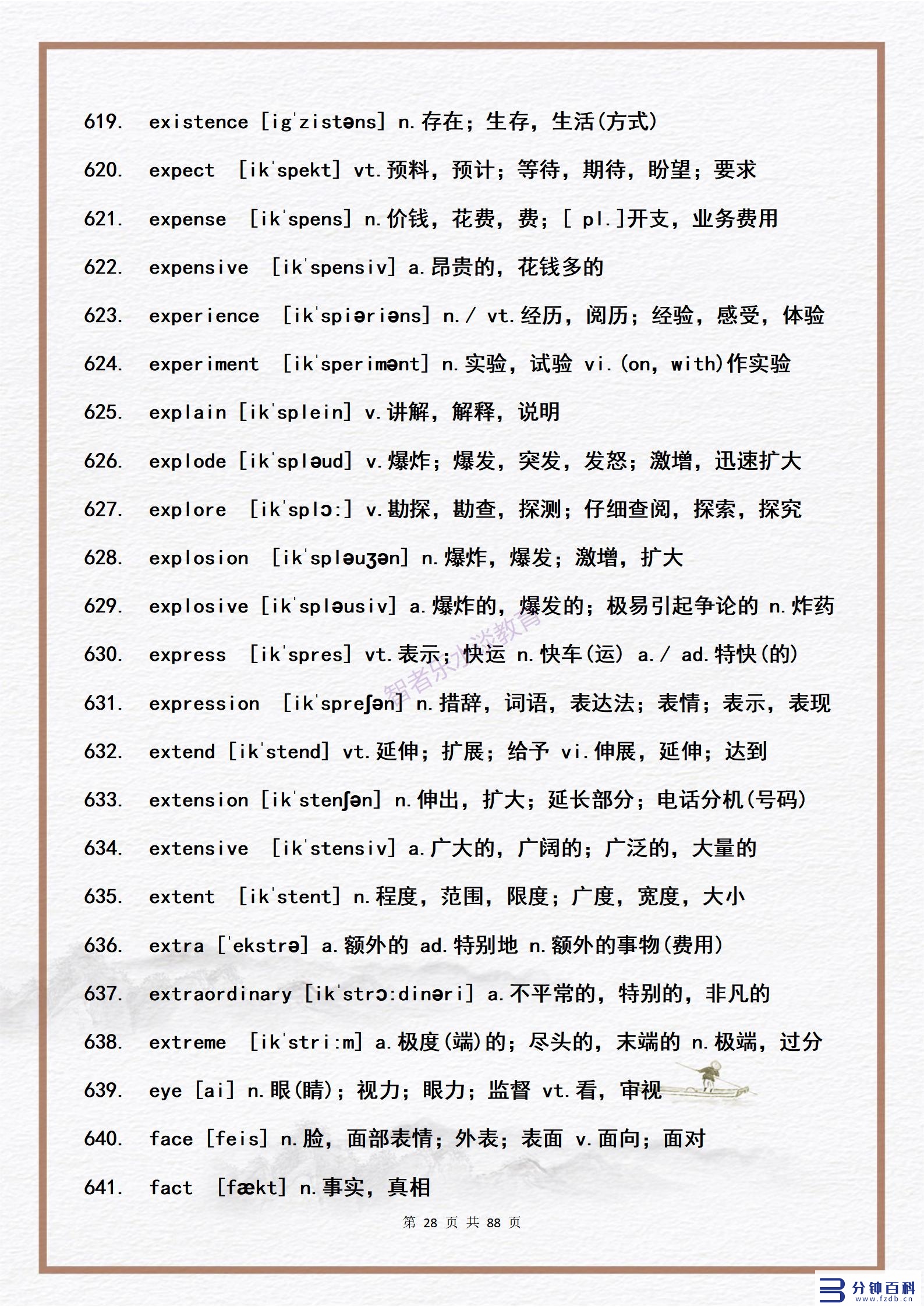 14用英语怎么说(14岁用英语怎么说)插图27 14用英语怎么说(14岁用英语怎么说)插图27