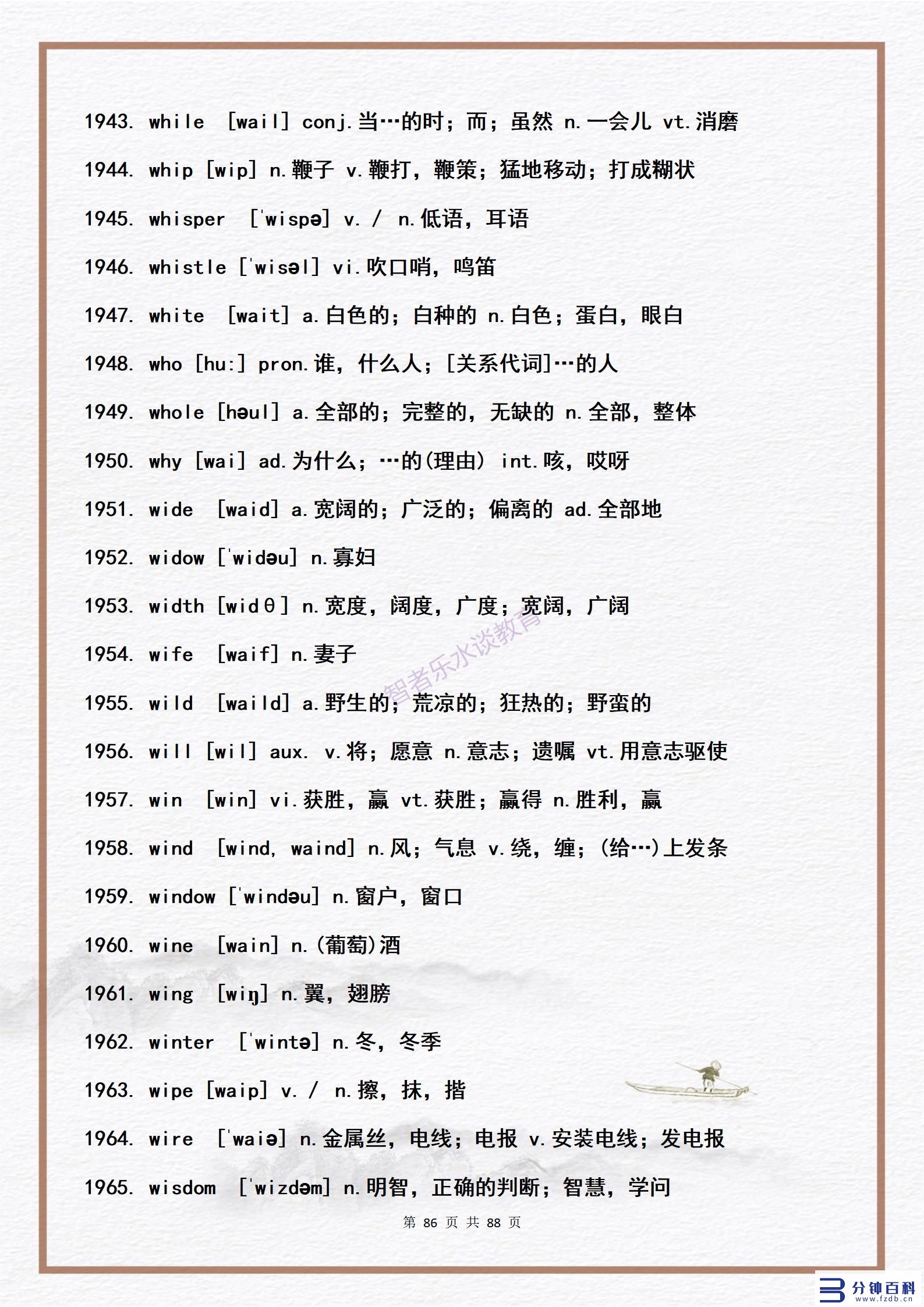 14用英语怎么说(14岁用英语怎么说)插图85 14用英语怎么说(14岁用英语怎么说)插图85