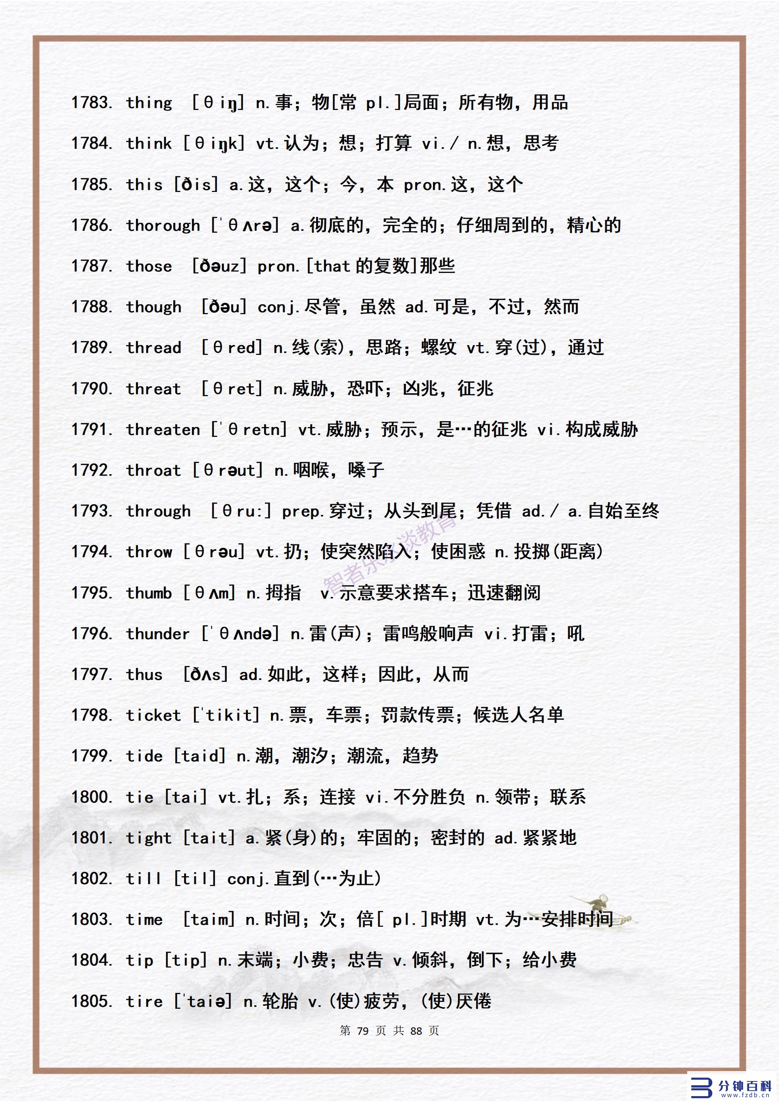 14用英语怎么说(14岁用英语怎么说)插图78 14用英语怎么说(14岁用英语怎么说)插图78