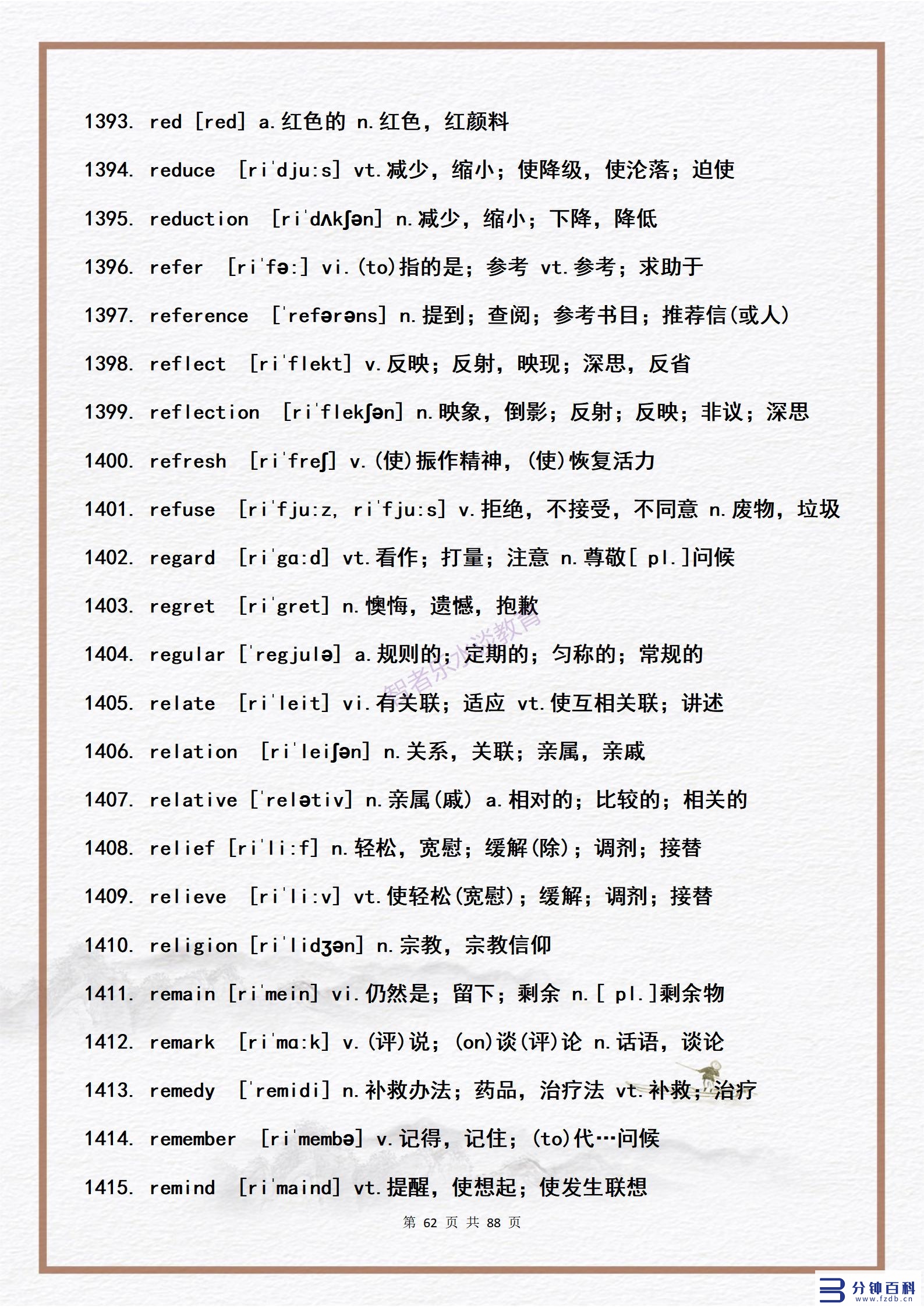 14用英语怎么说(14岁用英语怎么说)插图61 14用英语怎么说(14岁用英语怎么说)插图61