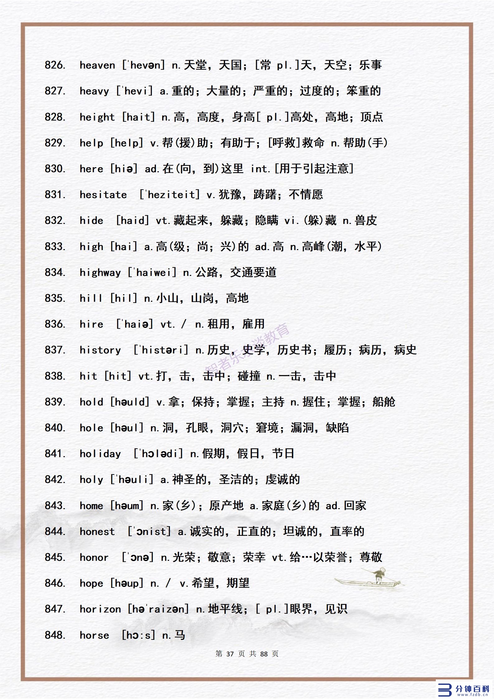 14用英语怎么说(14岁用英语怎么说)插图36 14用英语怎么说(14岁用英语怎么说)插图36