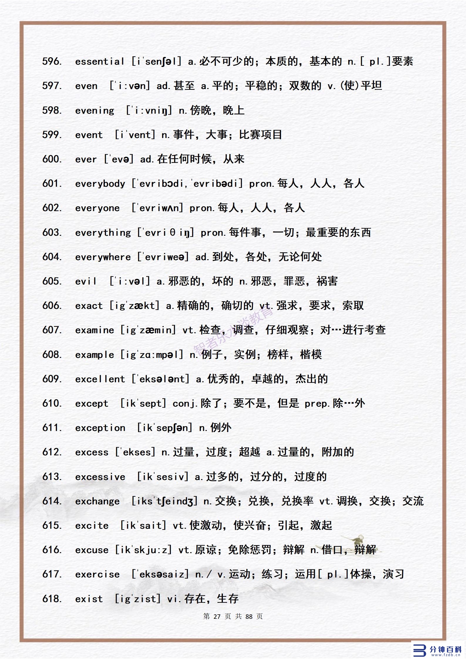 14用英语怎么说(14岁用英语怎么说)插图26 14用英语怎么说(14岁用英语怎么说)插图26