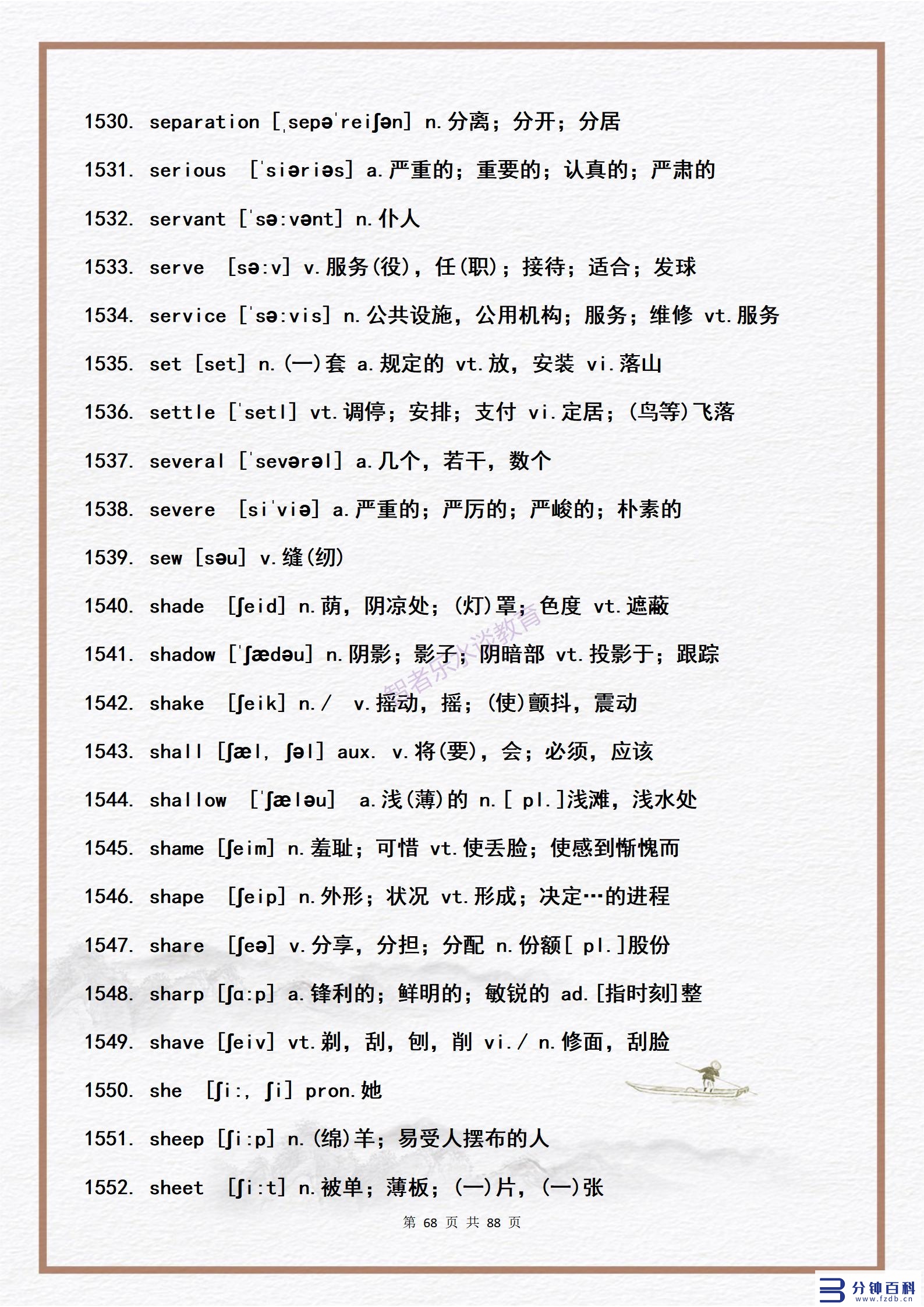 14用英语怎么说(14岁用英语怎么说)插图67 14用英语怎么说(14岁用英语怎么说)插图67