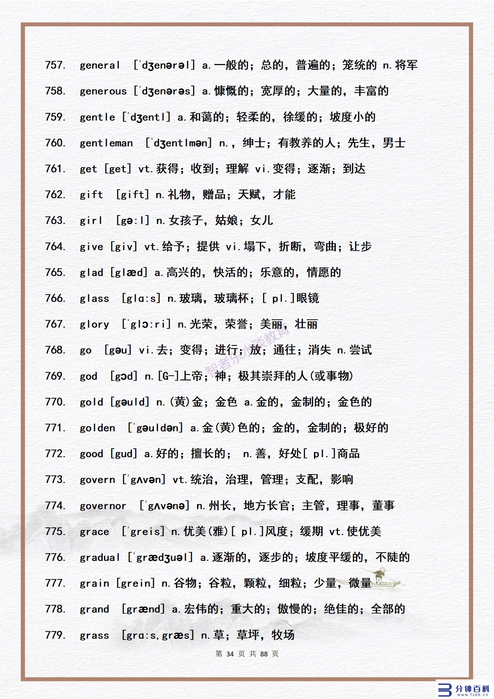 14用英语怎么说(14岁用英语怎么说)插图33 14用英语怎么说(14岁用英语怎么说)插图33