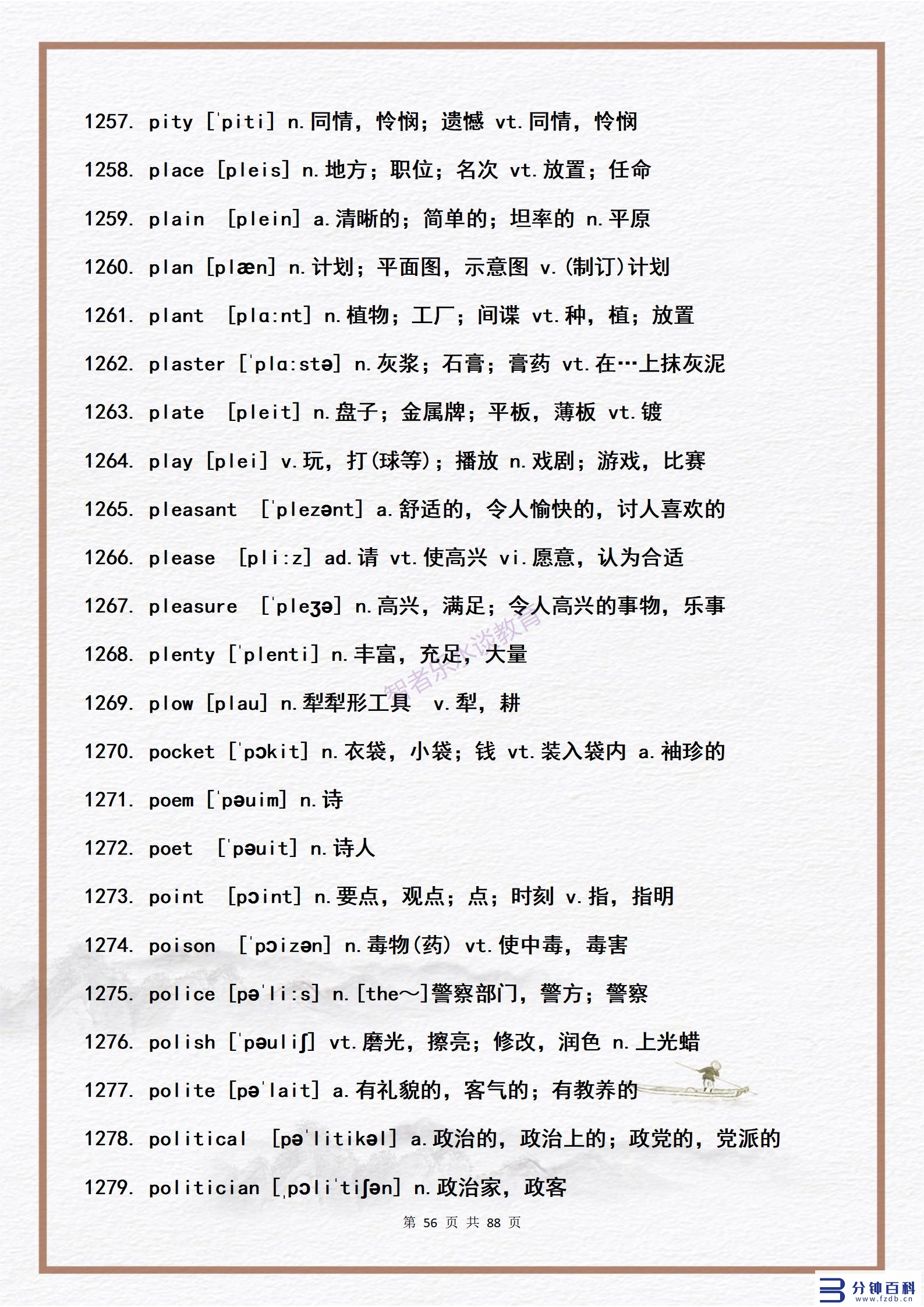 14用英语怎么说(14岁用英语怎么说)插图55 14用英语怎么说(14岁用英语怎么说)插图55