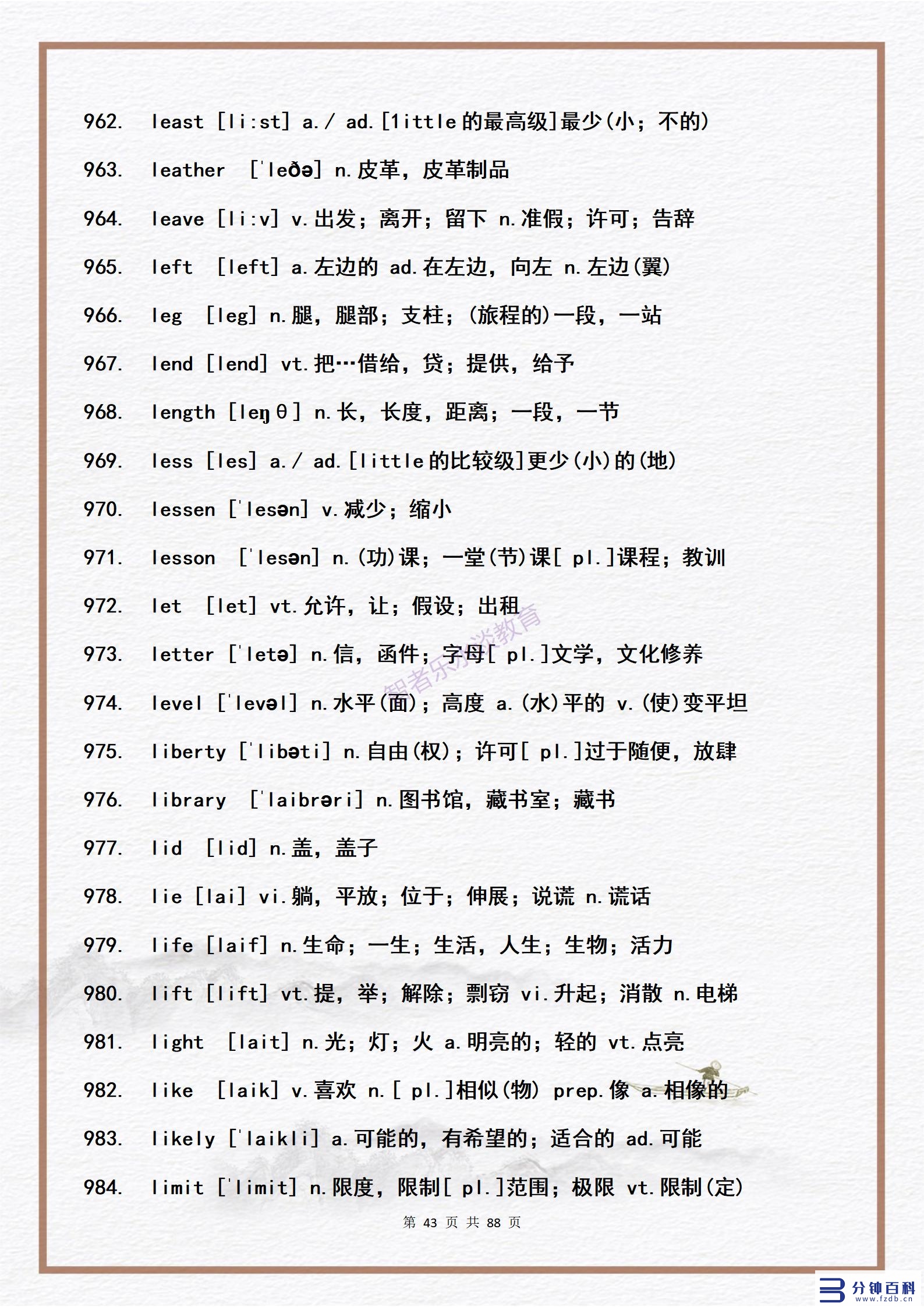 14用英语怎么说(14岁用英语怎么说)插图42 14用英语怎么说(14岁用英语怎么说)插图42