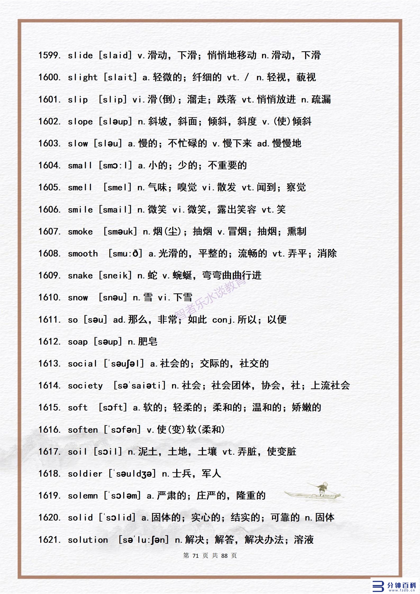 14用英语怎么说(14岁用英语怎么说)插图70 14用英语怎么说(14岁用英语怎么说)插图70