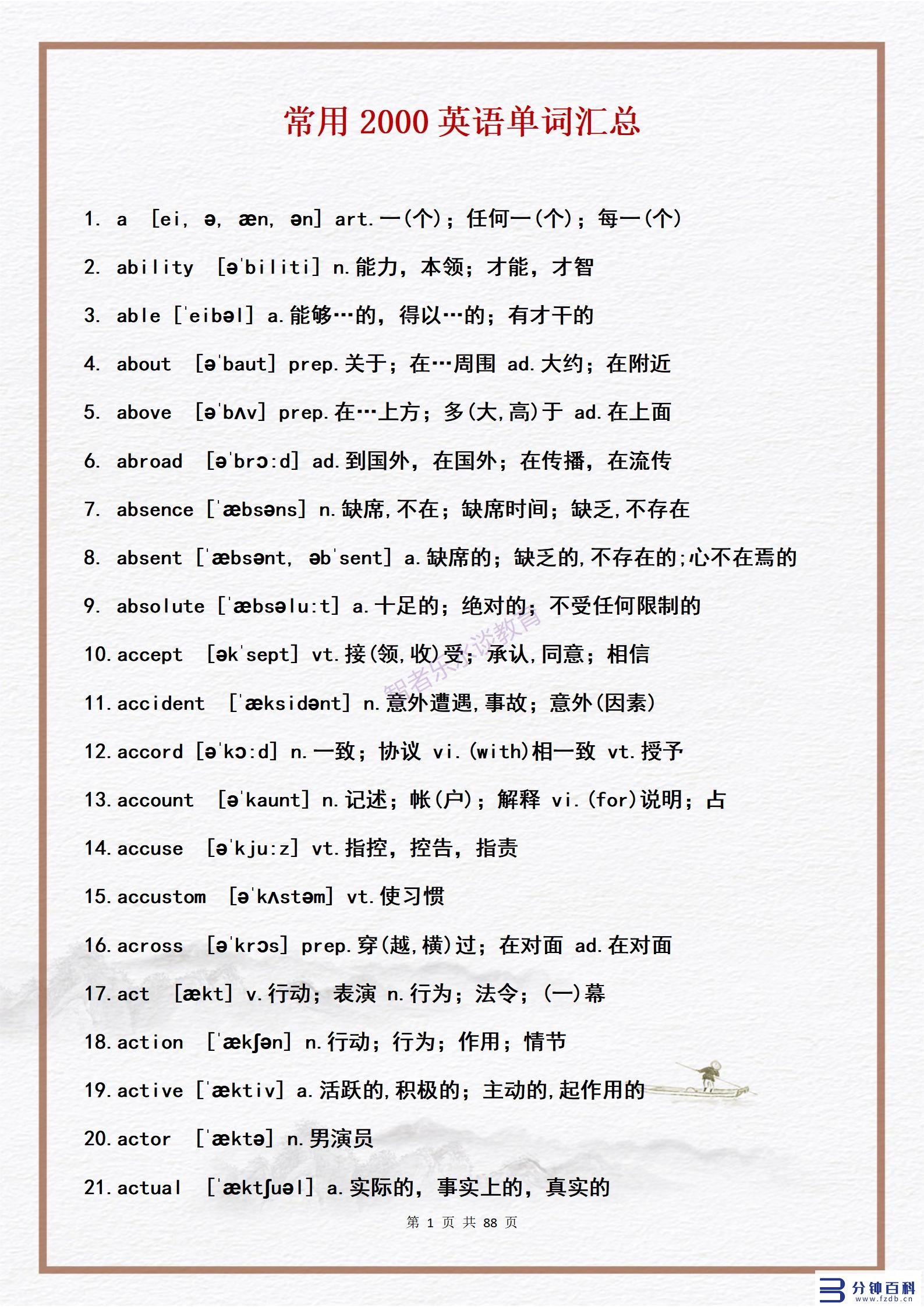 14用英语怎么说(14岁用英语怎么说)插图 14用英语怎么说(14岁用英语怎么说)插图