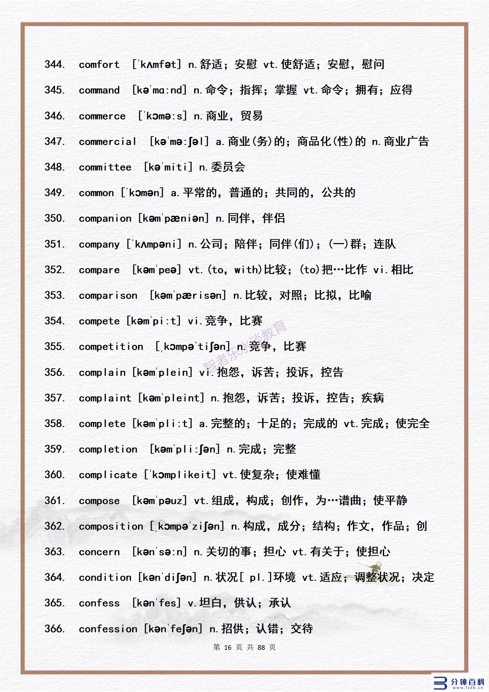 14用英语怎么说(14岁用英语怎么说)插图15 14用英语怎么说(14岁用英语怎么说)插图15