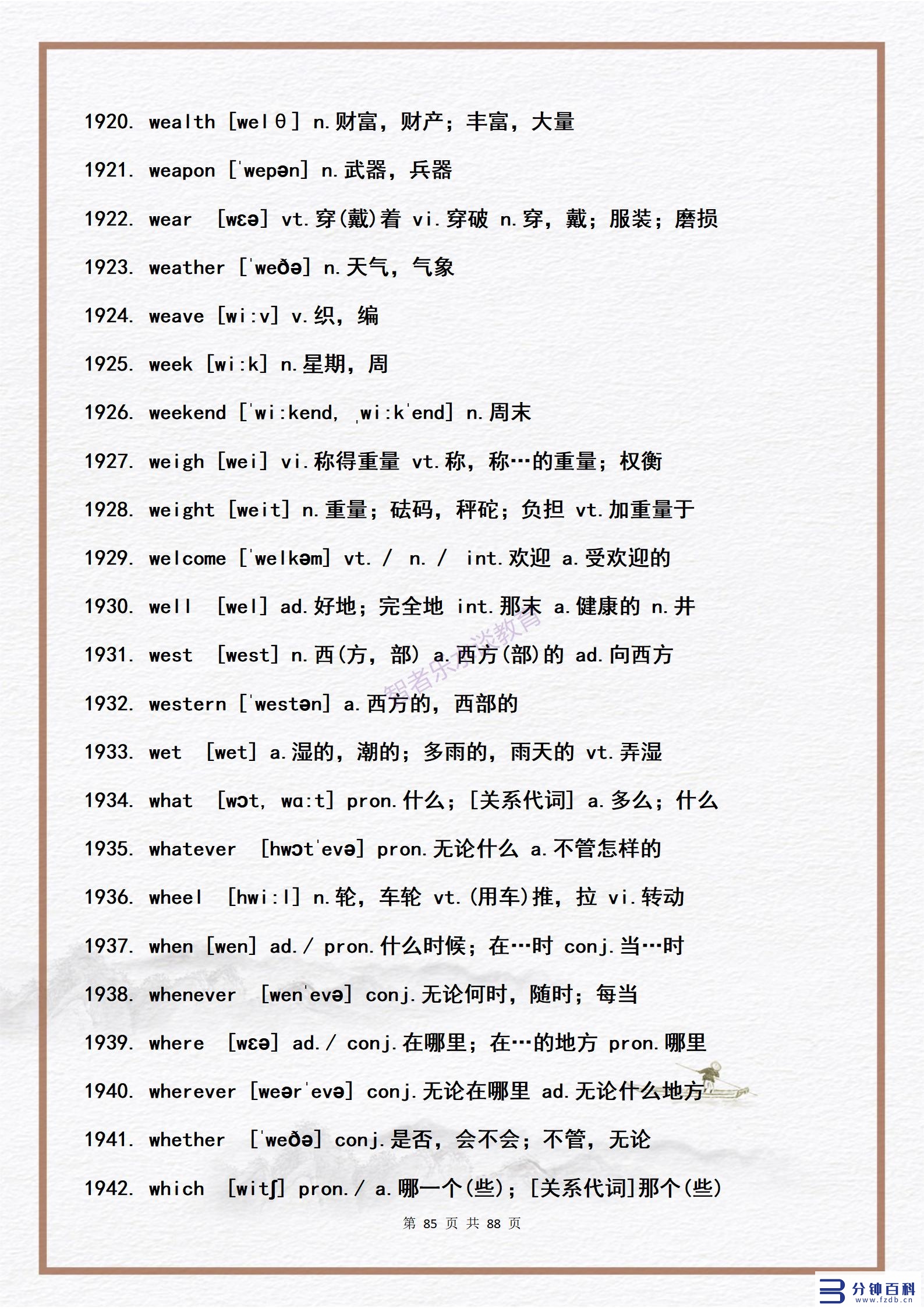 14用英语怎么说(14岁用英语怎么说)插图84 14用英语怎么说(14岁用英语怎么说)插图84