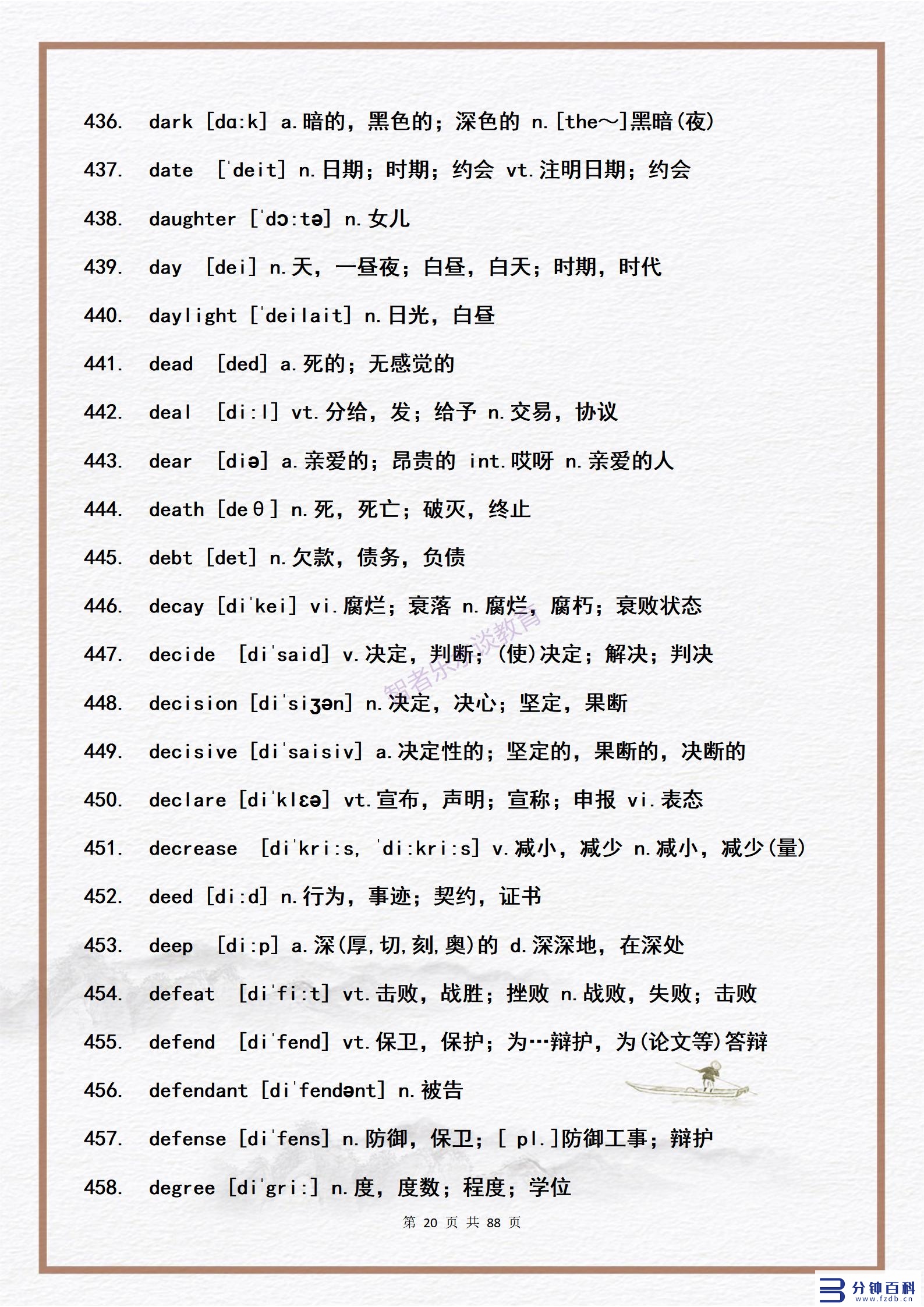 14用英语怎么说(14岁用英语怎么说)插图19 14用英语怎么说(14岁用英语怎么说)插图19