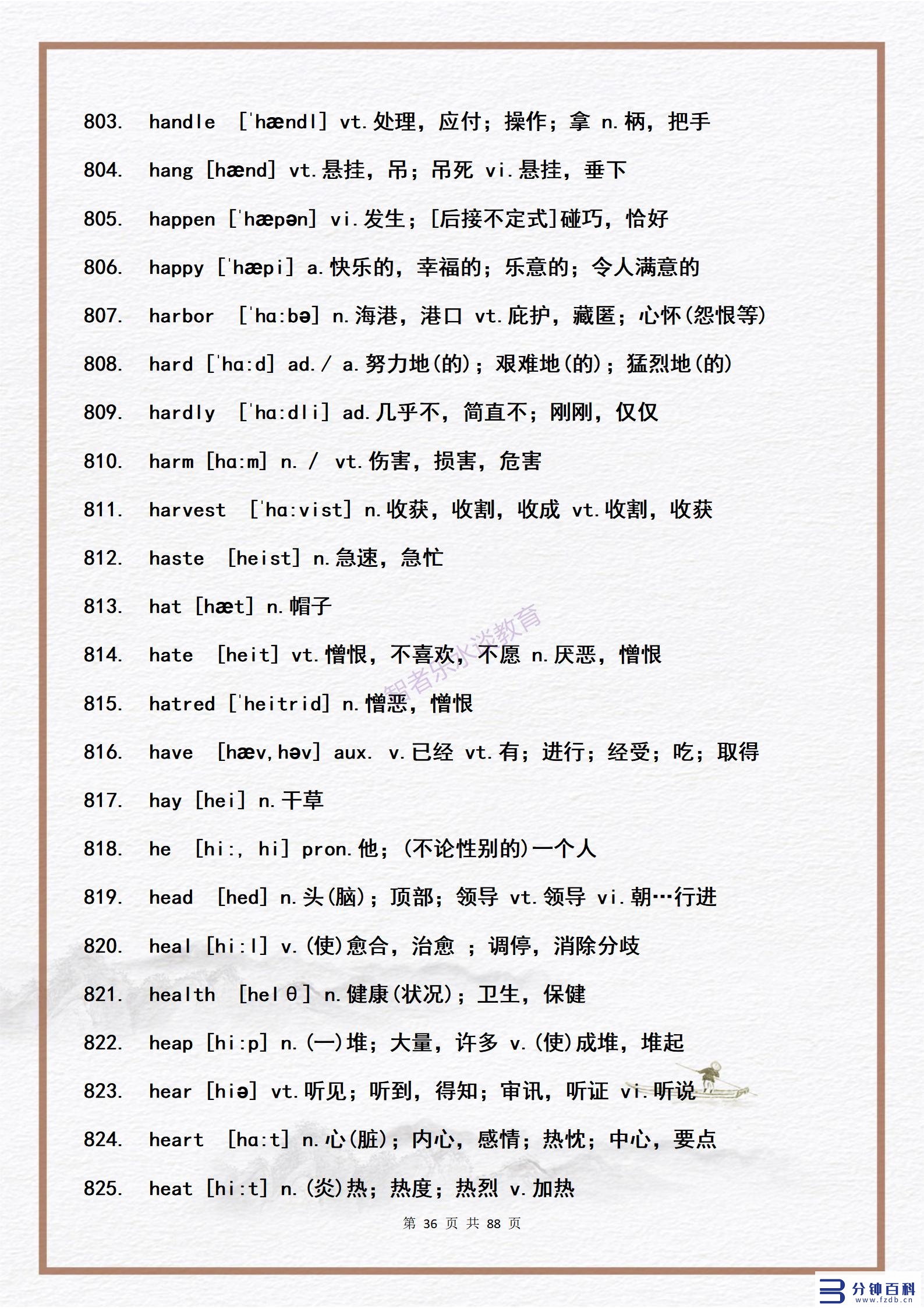 14用英语怎么说(14岁用英语怎么说)插图35 14用英语怎么说(14岁用英语怎么说)插图35