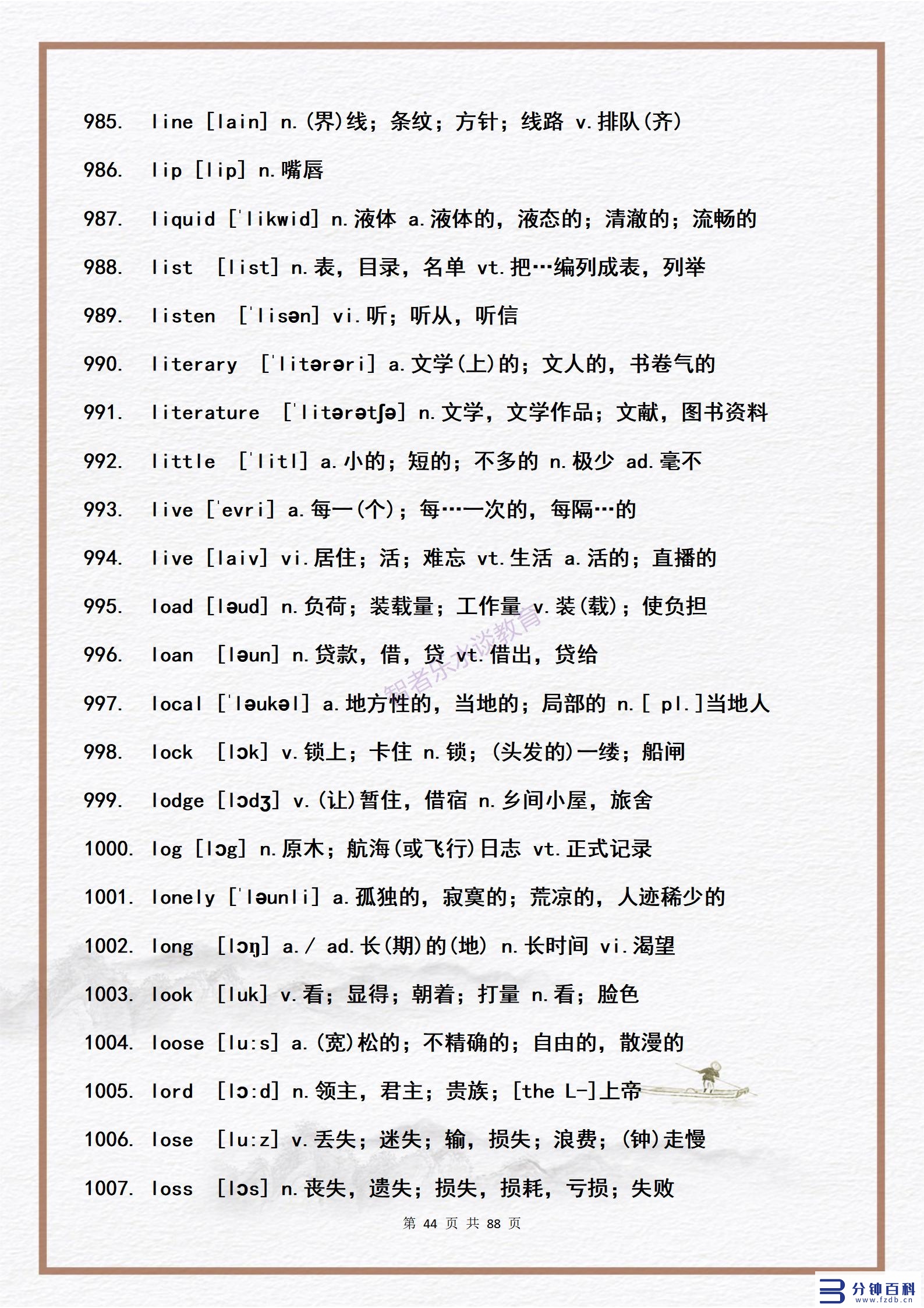 14用英语怎么说(14岁用英语怎么说)插图43 14用英语怎么说(14岁用英语怎么说)插图43