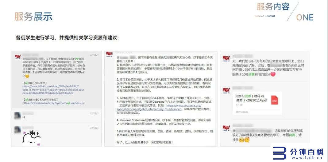 广州留学中介排名(广州留学中介排名前十)插图16 广州留学中介排名(广州留学中介排名前十)插图16