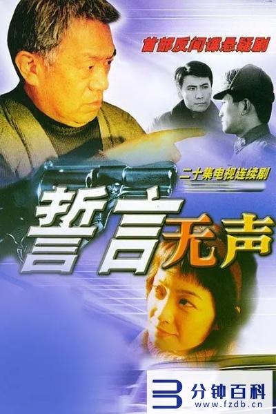 谍战片排行榜(谍战片排行榜前十名2020)插图4 谍战片排行榜(谍战片排行榜前十名2020)插图4