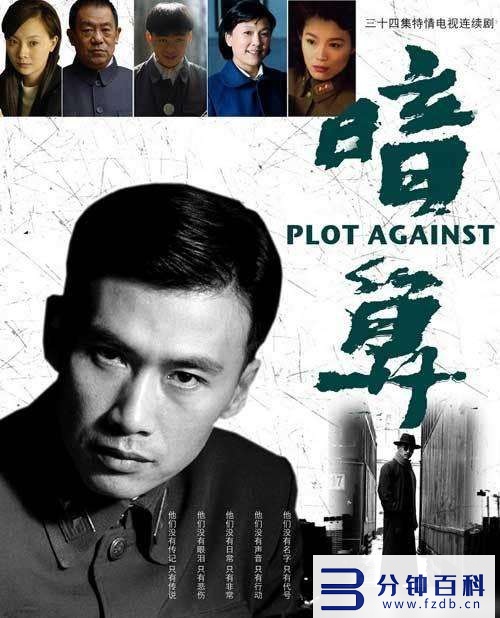 谍战片排行榜(谍战片排行榜前十名2020)插图20 谍战片排行榜(谍战片排行榜前十名2020)插图20