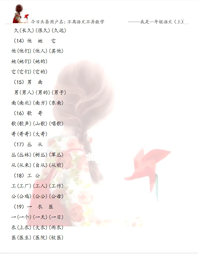 都可以组什么词_都可以组什么词语有哪些成语插图2 都可以组什么词_都可以组什么词语有哪些成语插图2
