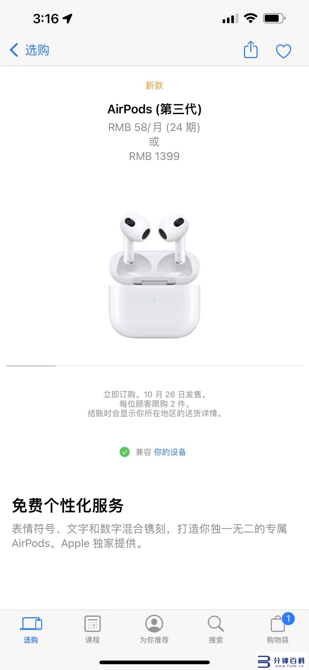 airpods 值得买吗?看到这个价格我犹豫了一下。-插图4 airpods 3值得买吗?看到这个价格我犹豫了