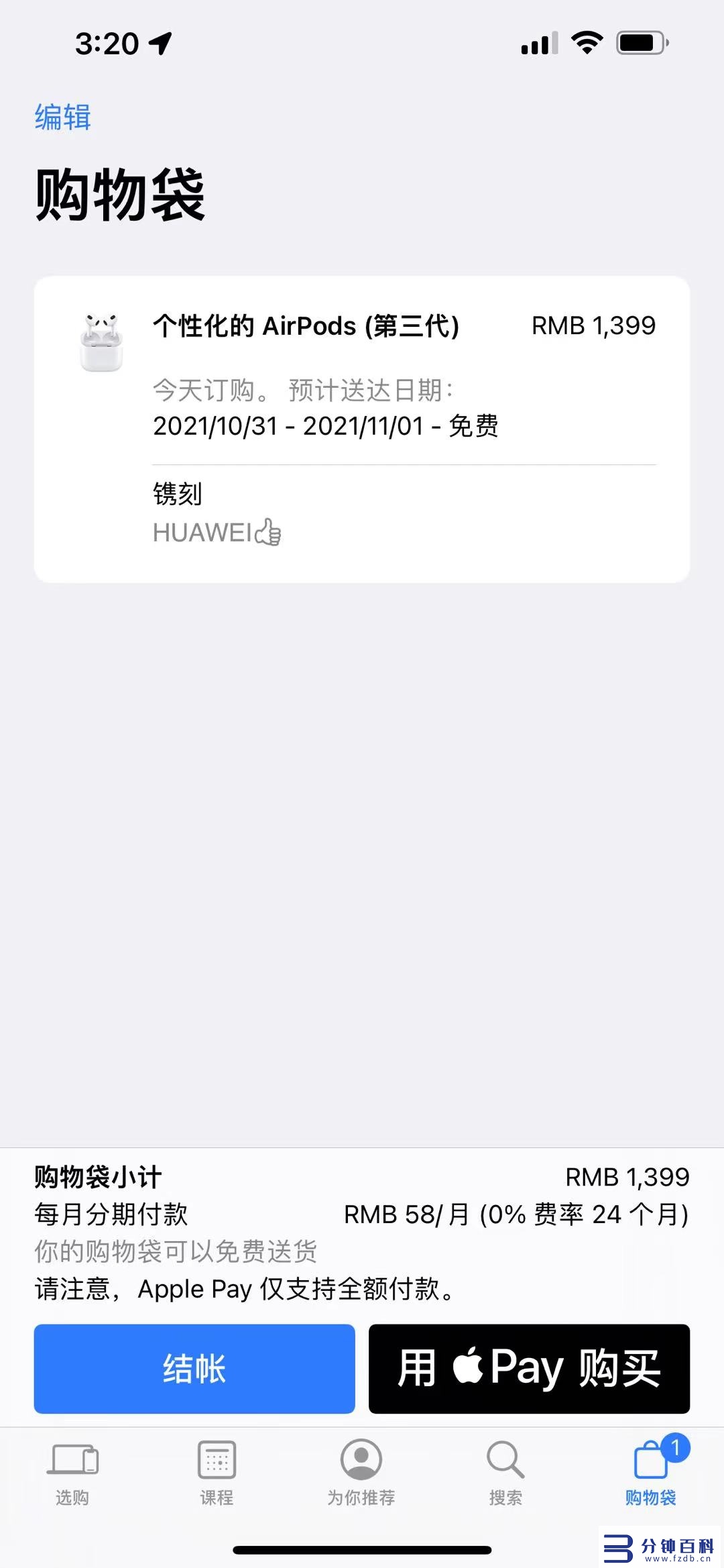 airpods 值得买吗?看到这个价格我犹豫了一下。-插图9 airpods 3值得买吗?看到这个价格我犹豫了