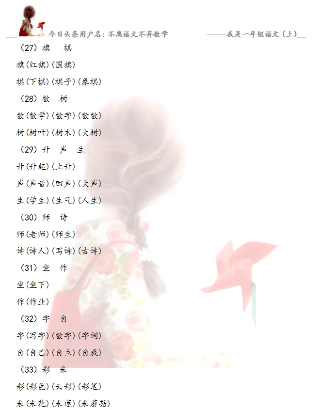 都可以组什么词_都可以组什么词语有哪些成语插图4 都可以组什么词_都可以组什么词语有哪些成语插图4