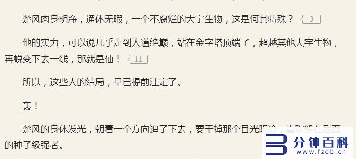 辰东三部曲的先后顺序_辰东的遮天三部曲先看哪一部插图2 辰东三部曲的先后顺序_辰东的遮天三部曲先看哪一部插图2