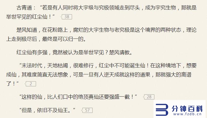 辰东三部曲的先后顺序_辰东的遮天三部曲先看哪一部插图1 辰东三部曲的先后顺序_辰东的遮天三部曲先看哪一部插图1